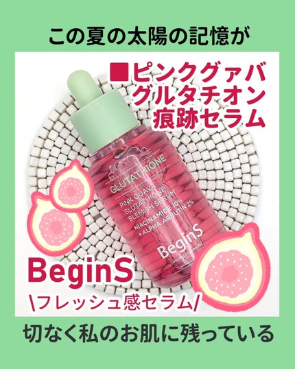 Pink Guava Glutathione Blemish Serum/BeginS by JUNGSAEMMOOL/美容液を使ったクチコミ(1枚目)