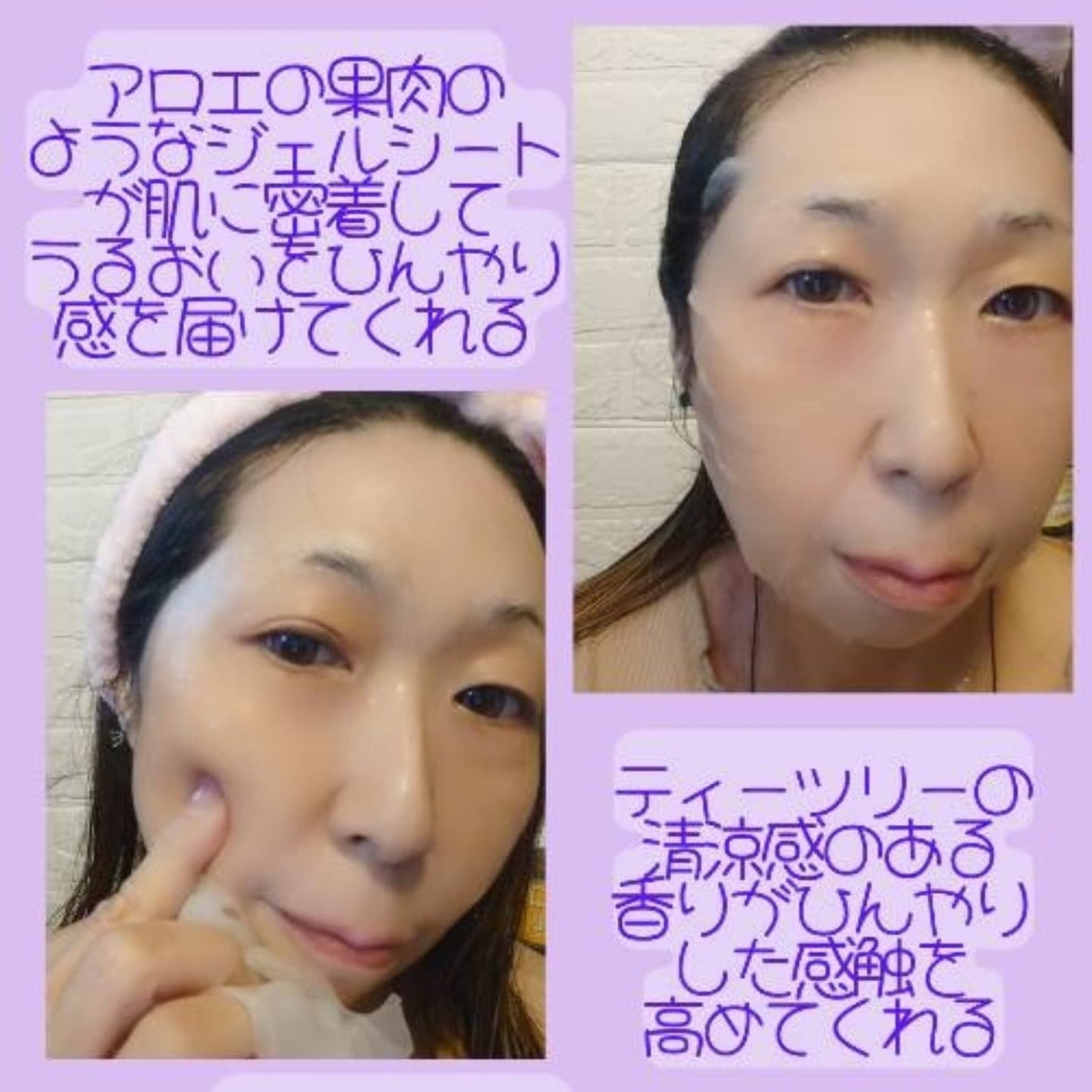 瞳子うさぎ@定期的に投稿ある方フォロバ on LIPS 「SAM'U(サミュ)のPHマスクパックを、贅沢にも三種類使わせ..」(7枚目)