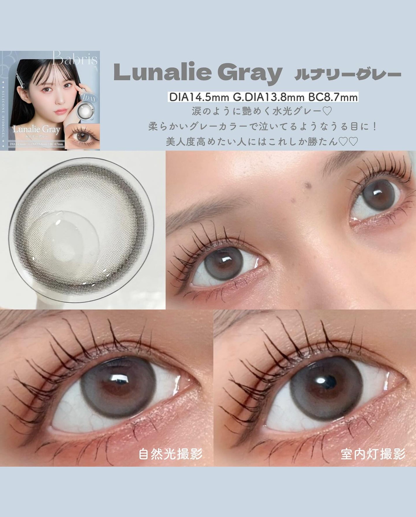 Babris silicone hydrogel 1day/Babris silicone hydrogel/ワンデー(1DAY)カラコンを使ったクチコミ(5枚目)