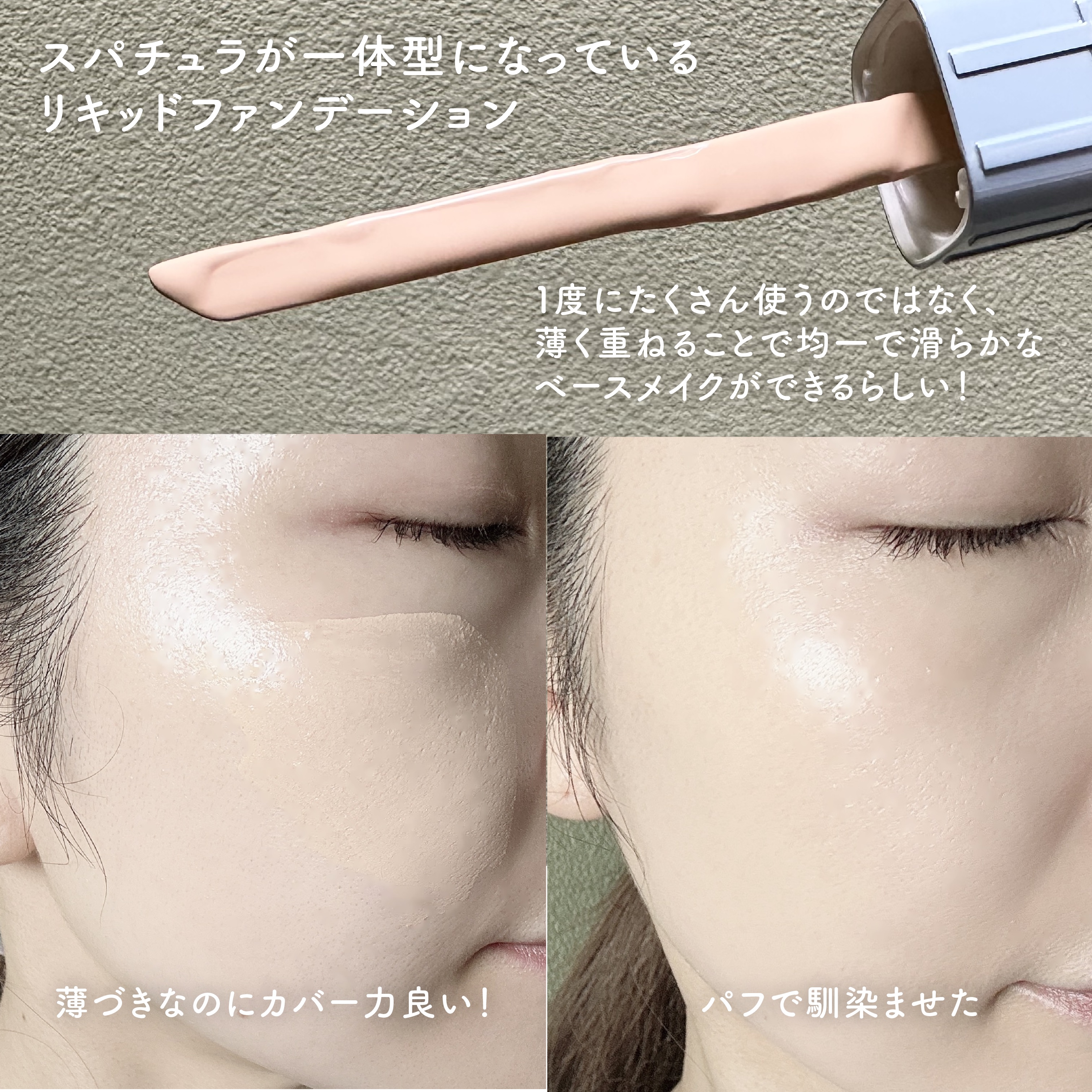 ビルダブルフィットスパチュラファンデーション N1.5 SUEDE/TFIT/ファンデーションを使ったクチコミ（2枚目）