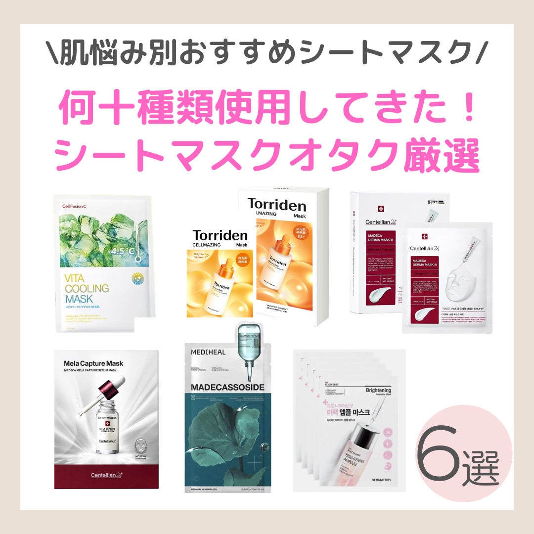 ブライトニングアンプルマスク/Dermatory/シートマスク・パックを使ったクチコミ(1枚目)