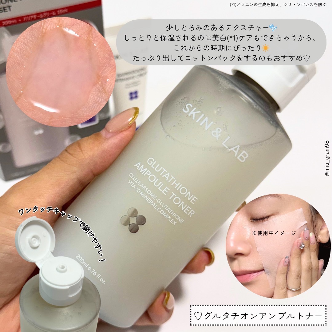 グルタチオンアンプルトナー/SKIN&LAB/化粧水を使ったクチコミ（3枚目）