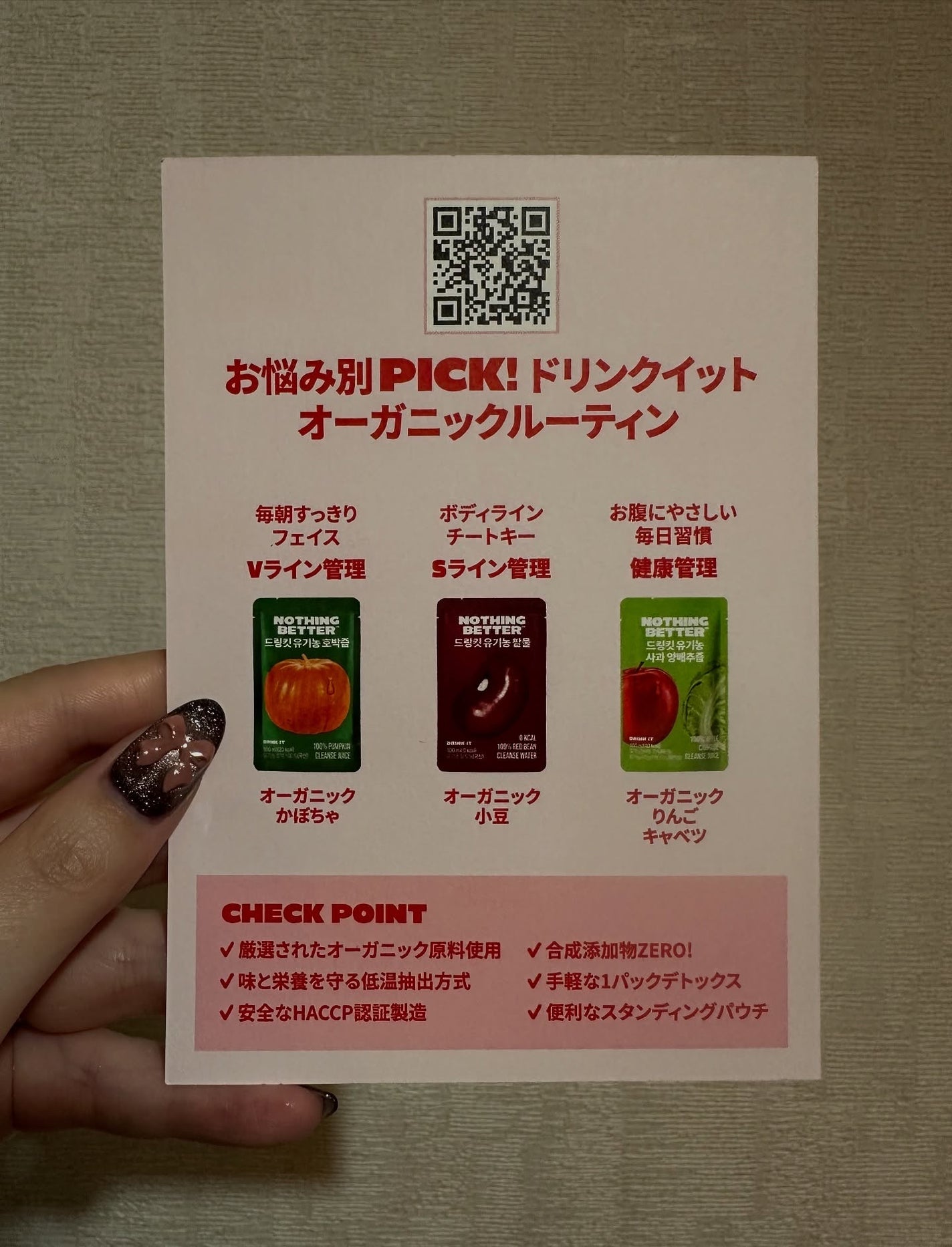 LUV TEA/Nothing Better /美容ドリンクを使ったクチコミ(5枚目)