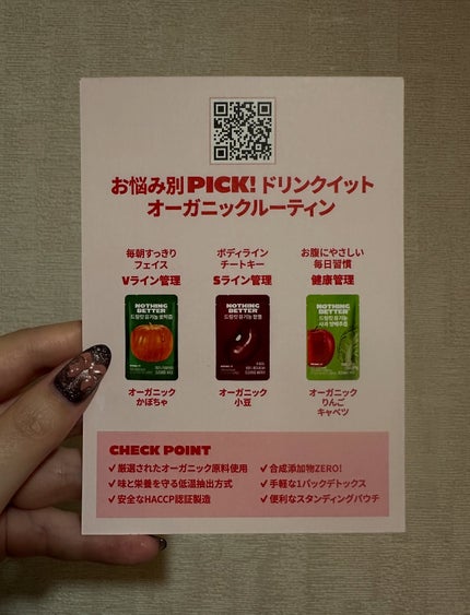 LUV TEA/Nothing Better /美容ドリンクを使ったクチコミ(5枚目)