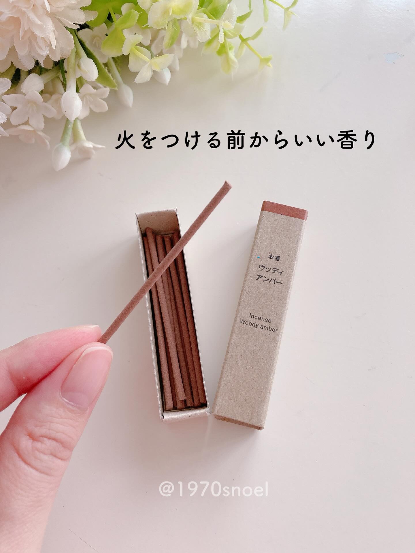 お香・白檀の香り/無印良品/その他を使ったクチコミ（3枚目）