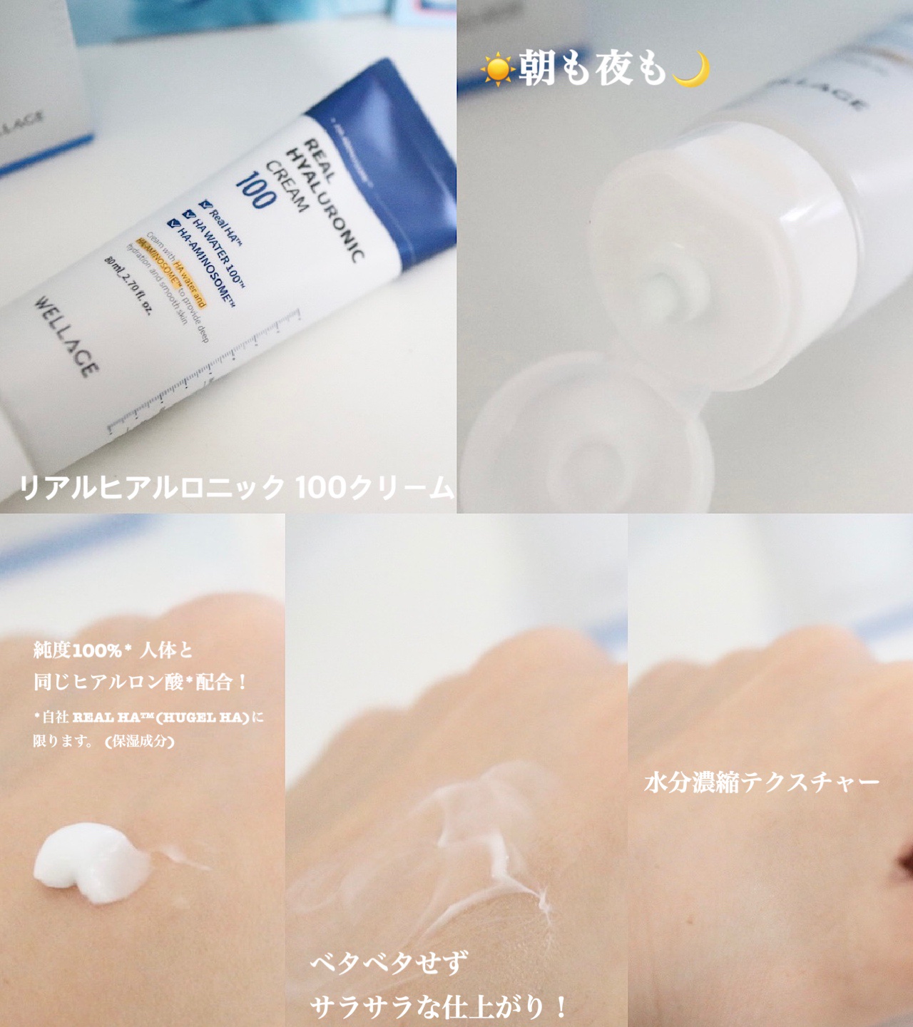 リアルヒアルロニッククリーム/Wellage/フェイスクリームを使ったクチコミ（3枚目）