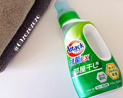 アタック抗菌EX 部屋干し用/アタック/洗濯洗剤を使ったクチコミ(2枚目)