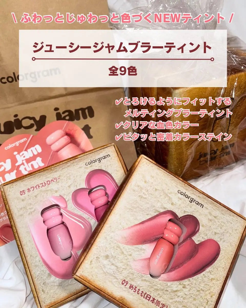 ジューシージャムブラーティント/Colorgram/口紅を使ったクチコミ(2枚目)