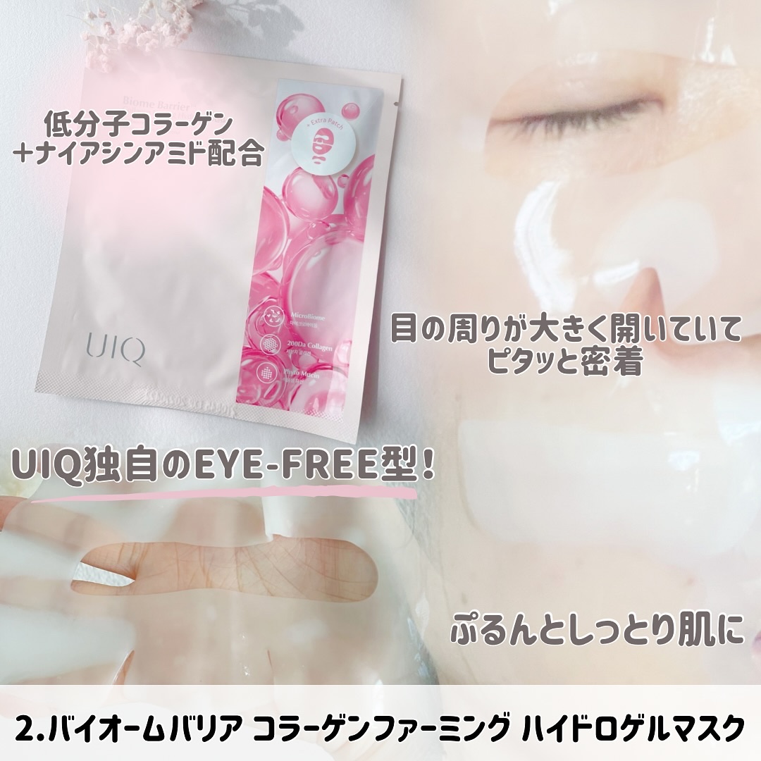 バイオームバリアパンテンシブクリーム/UIQ/フェイスクリームを使ったクチコミ（3枚目）