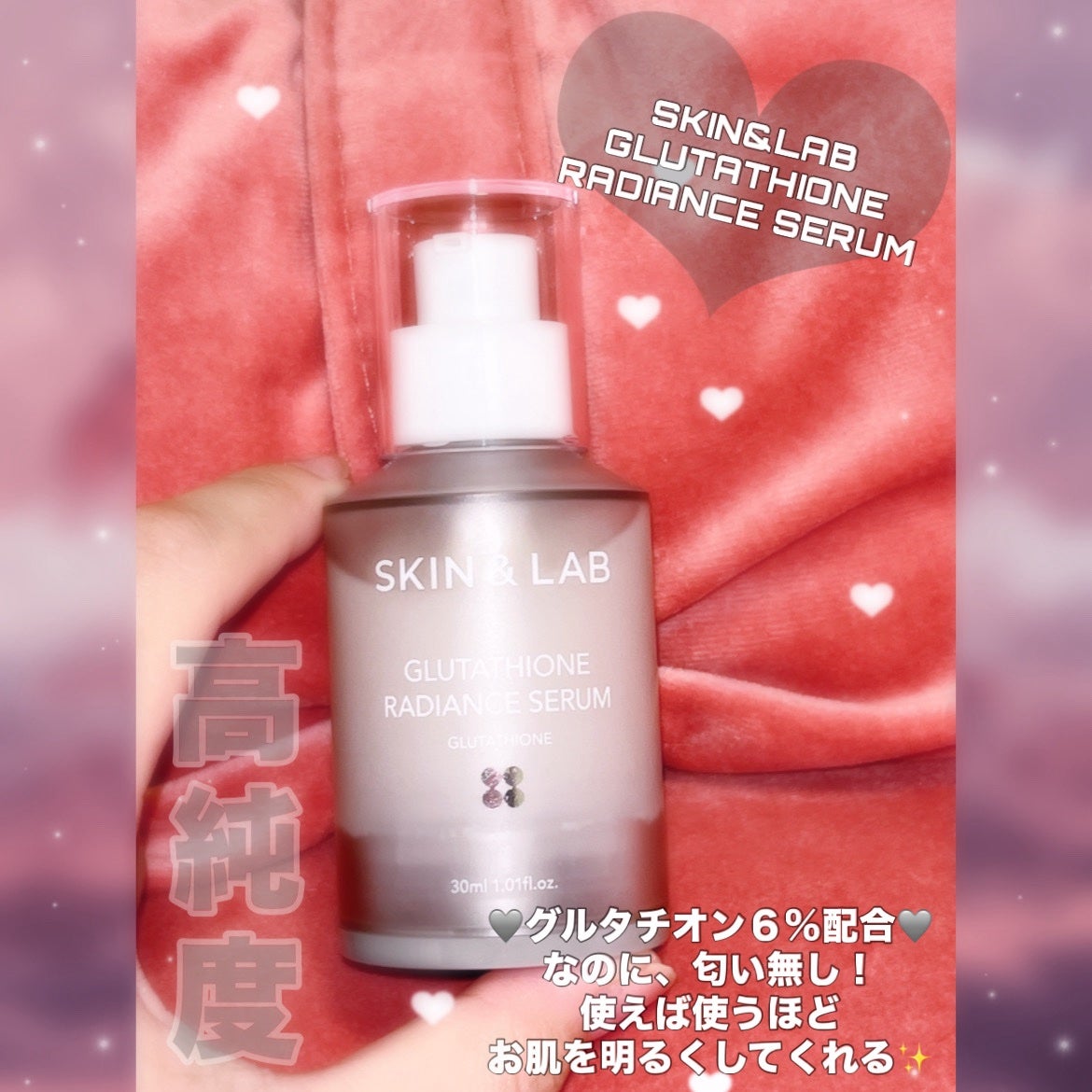 グルタチオンラディアンスセラム/SKIN&LAB/美容液を使ったクチコミ(2枚目)