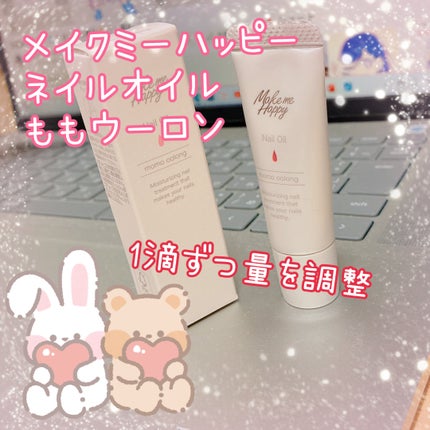 メイクミーハッピー ネイルオイル momo oolong/キャンメイク/ネイルオイル・トリートメントを使ったクチコミ(1枚目)