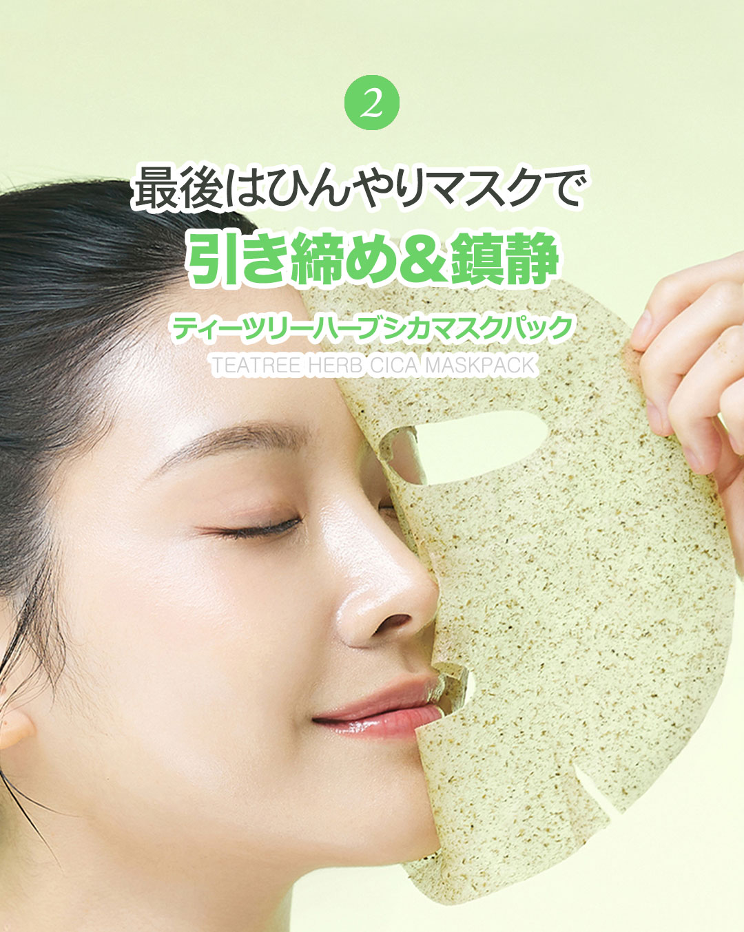 ティーツリーハーブシカマスクパック/WellDerma/シートマスク・パックを使ったクチコミ（3枚目）