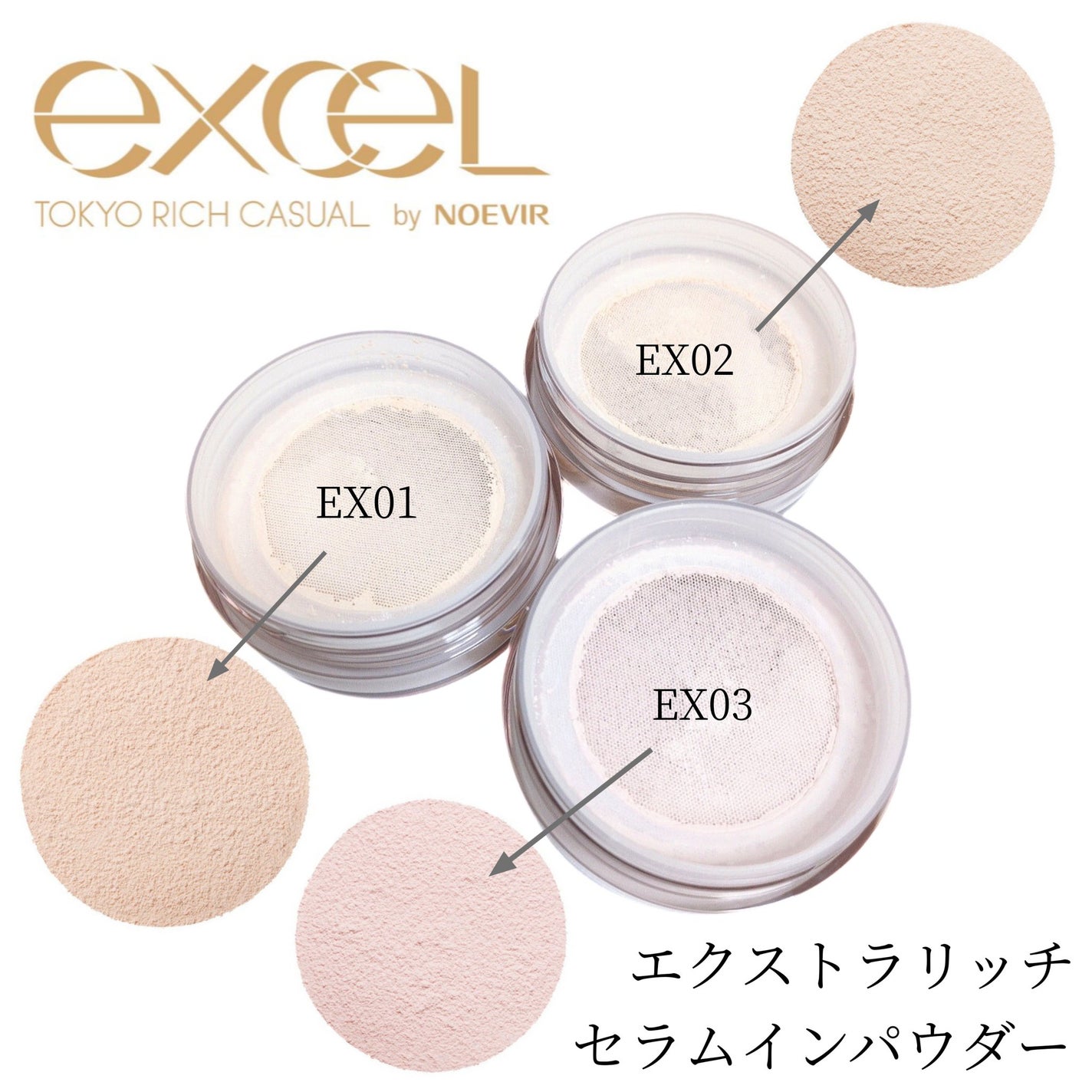 エクストラリッチ セラムインパウダー/excel/ルースパウダーを使ったクチコミ(2枚目)