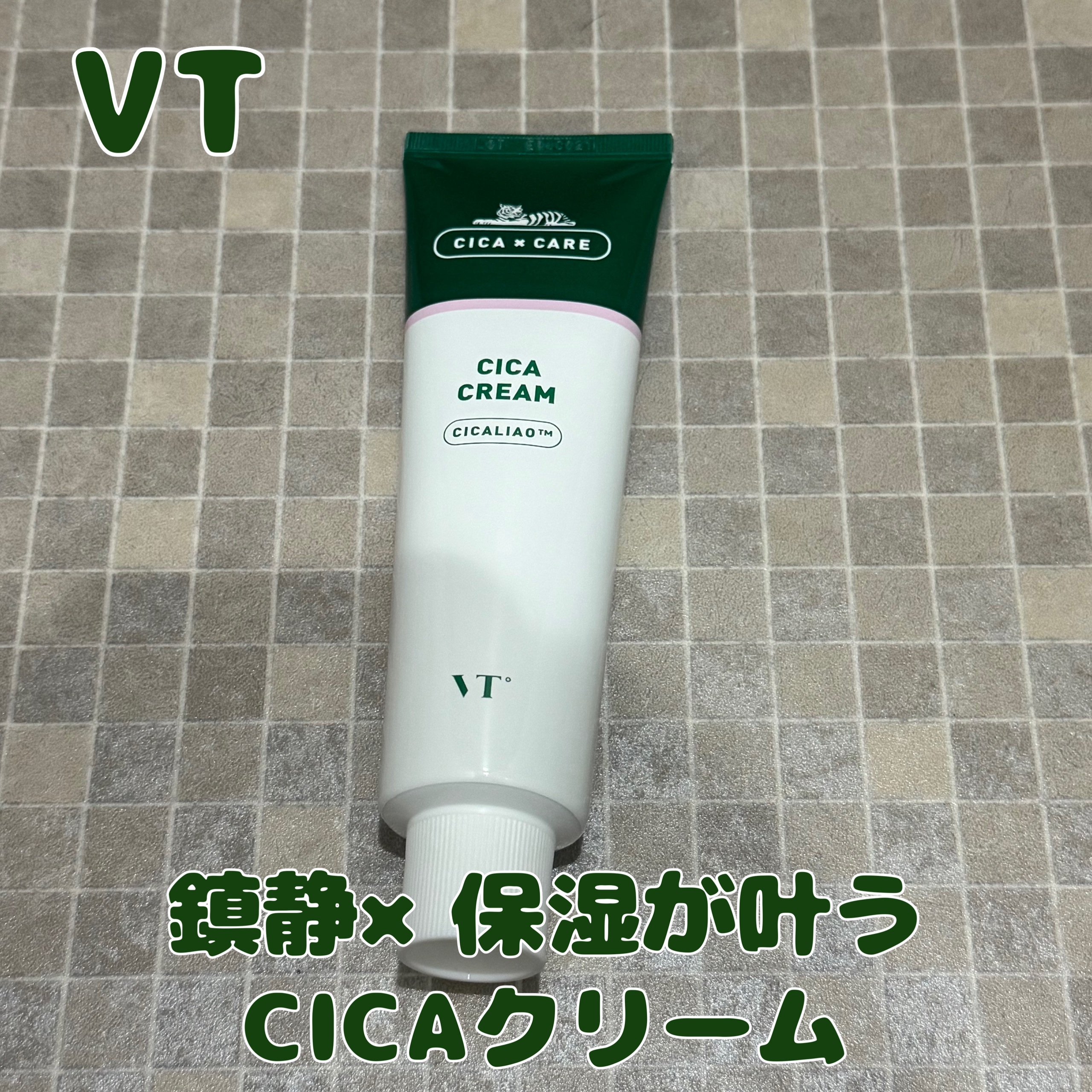 CICA クリーム 50ml/VT/フェイスクリームを使ったクチコミ（1枚目）