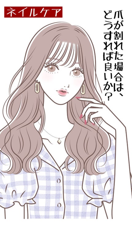 爪の補修剤 THR-01/ビー・エヌ/ネイル用品を使ったクチコミ(1枚目)