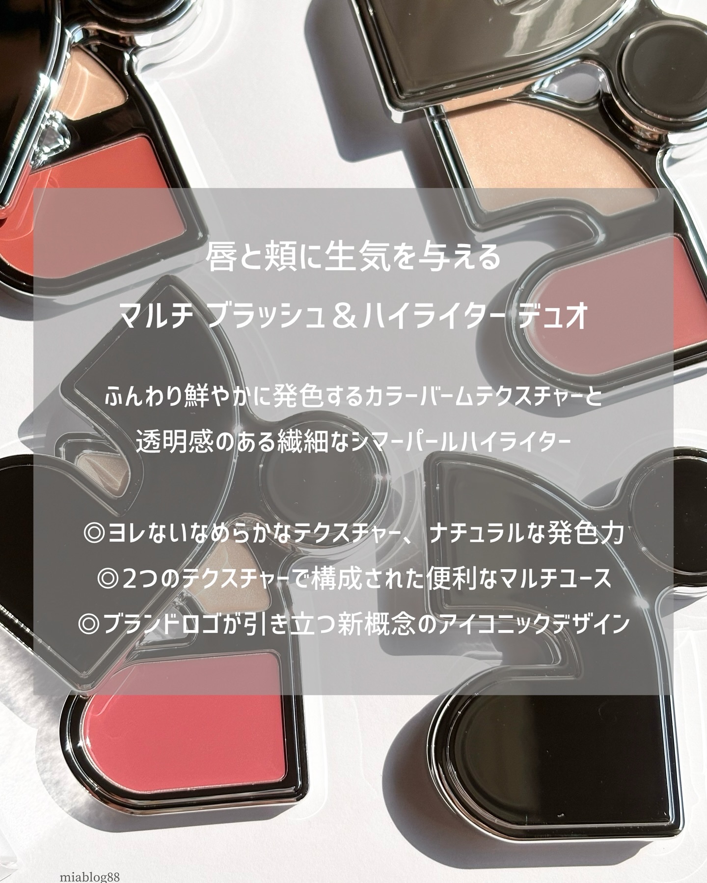 マルチブラッシュアンドハイライターデュオ/Rest & Recreation BEAUTY/ジェル・クリームチークを使ったクチコミ（2枚目）