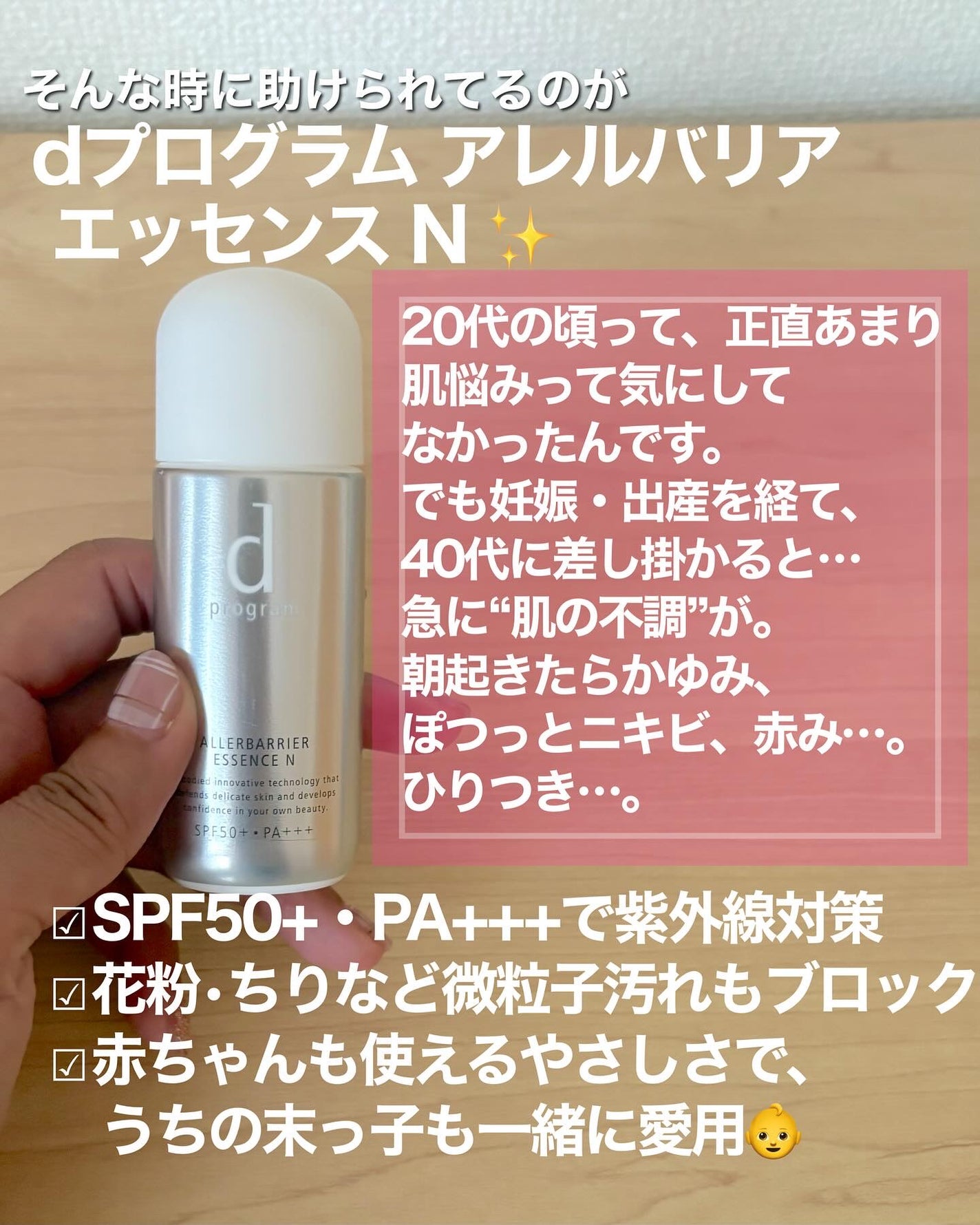 アレルバリア エッセンス N/d プログラム/美容液を使ったクチコミ(2枚目)