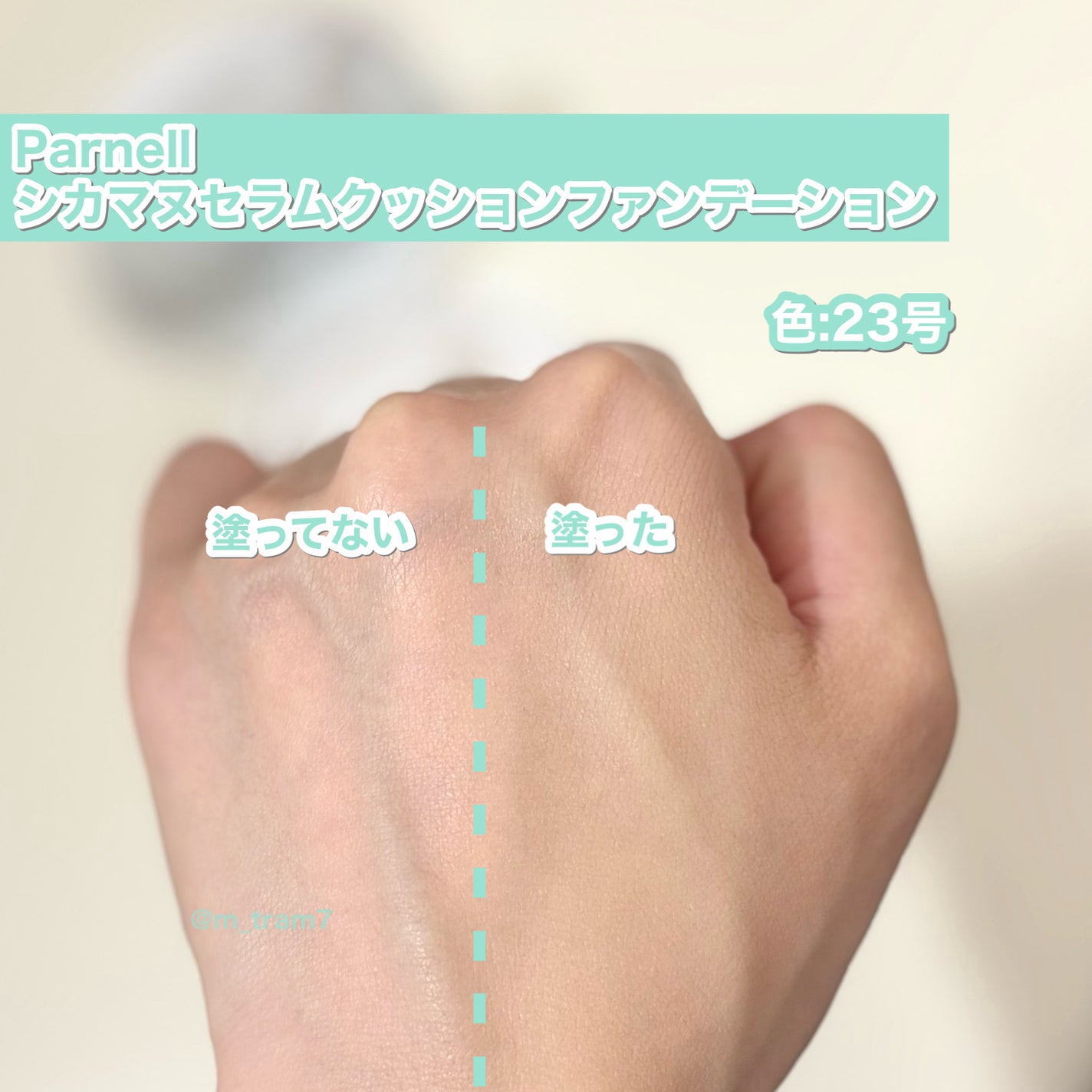 シカマヌ セラム クッションファンデ/parnell/クッションファンデーションを使ったクチコミ(3枚目)