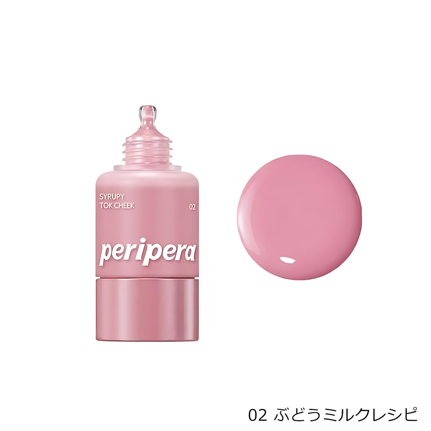 シロッピー トック チーク 02 ミルキーラベンダー