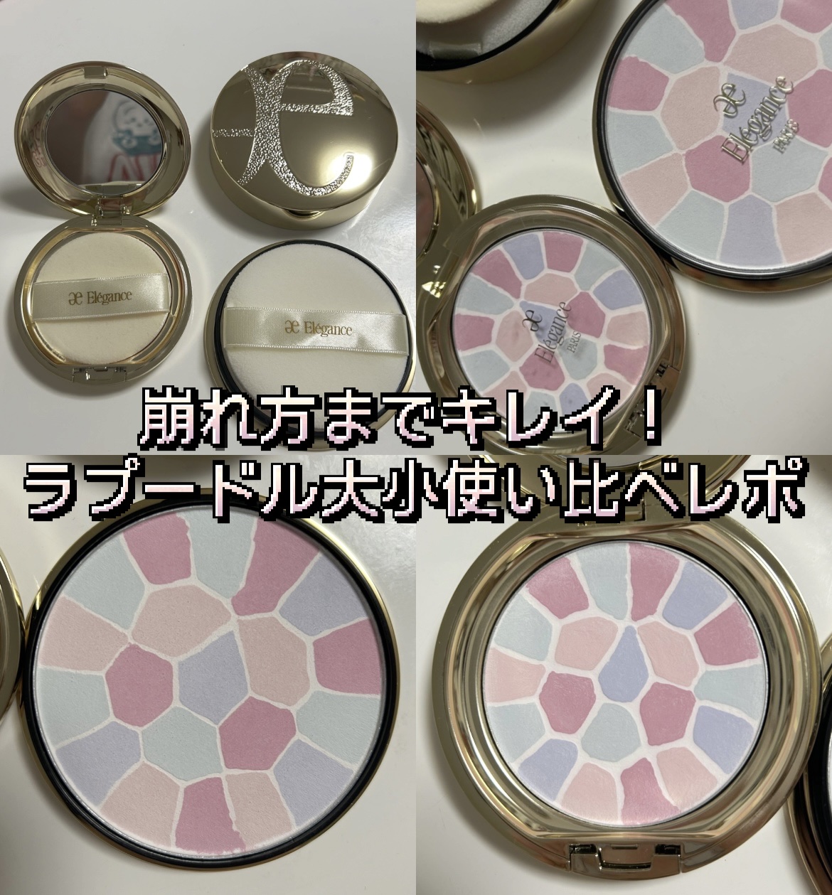 ラ プードル オートニュアンス/Elégance/プレストパウダーを使ったクチコミ（1枚目）