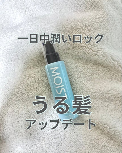 リノン モイストヘアミルク/Linon/ヘアオイルを使ったクチコミ(1枚目)