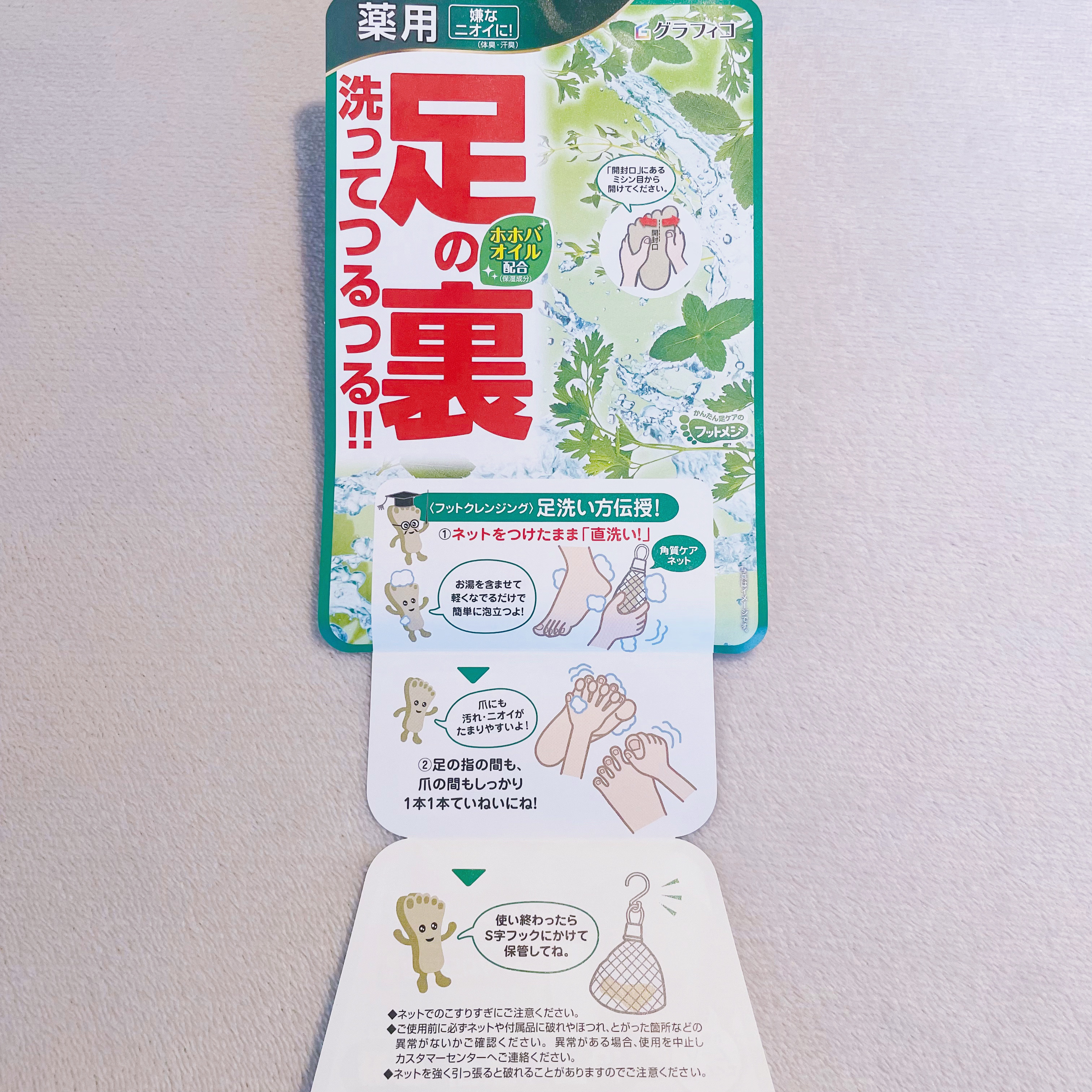 薬用 フットソープF1 フレッシュハーブ/フットメジ/レッグ・フットケアを使ったクチコミ（3枚目）