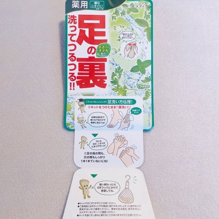 薬用 フットソープF1 フレッシュハーブ/フットメジ/レッグ・フットケアを使ったクチコミ(3枚目)