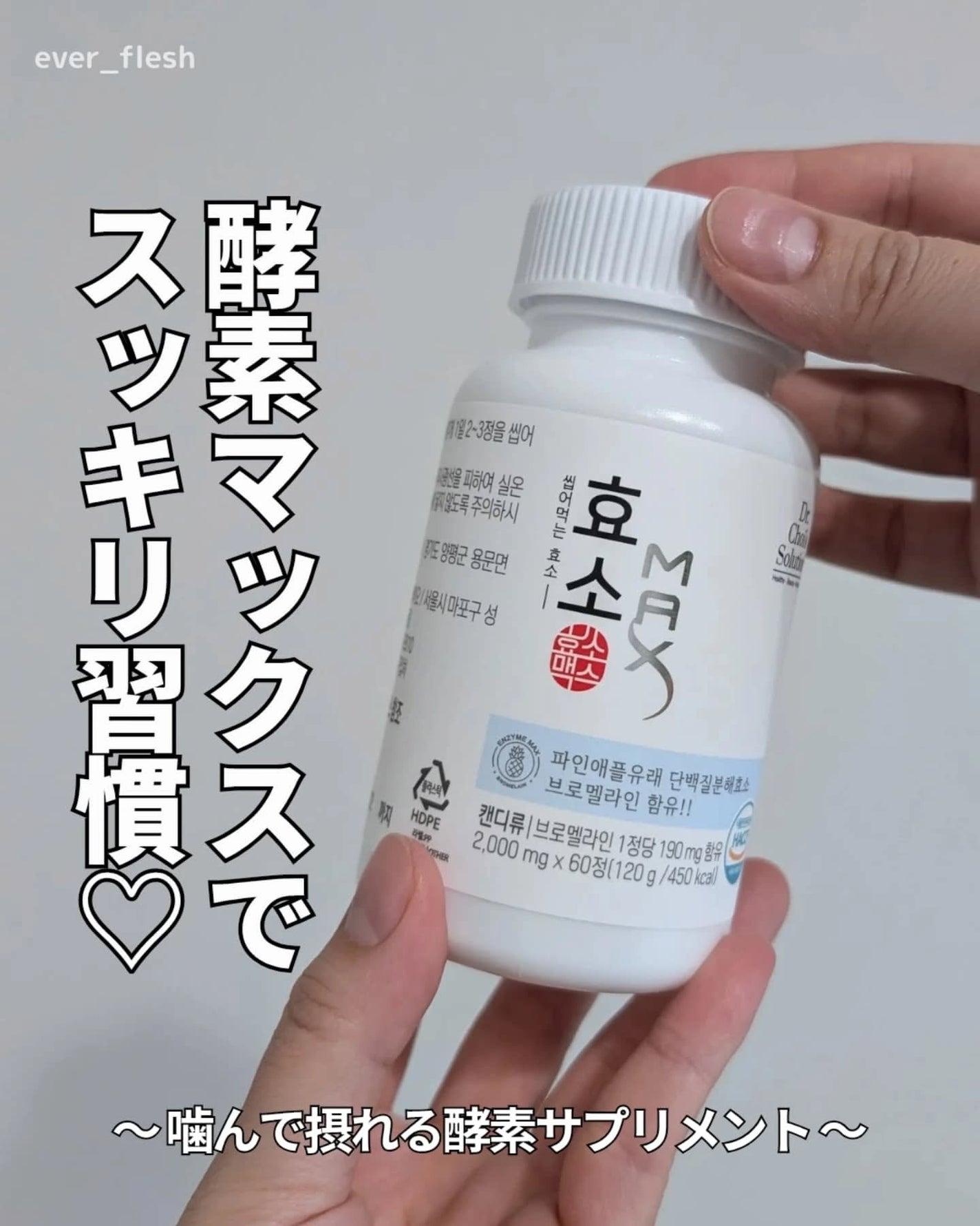 ナオホリック on LIPS 「体の中からすっきり整えたい方へ🍍✨パイナップル由来の消化酵素“..」(1枚目)