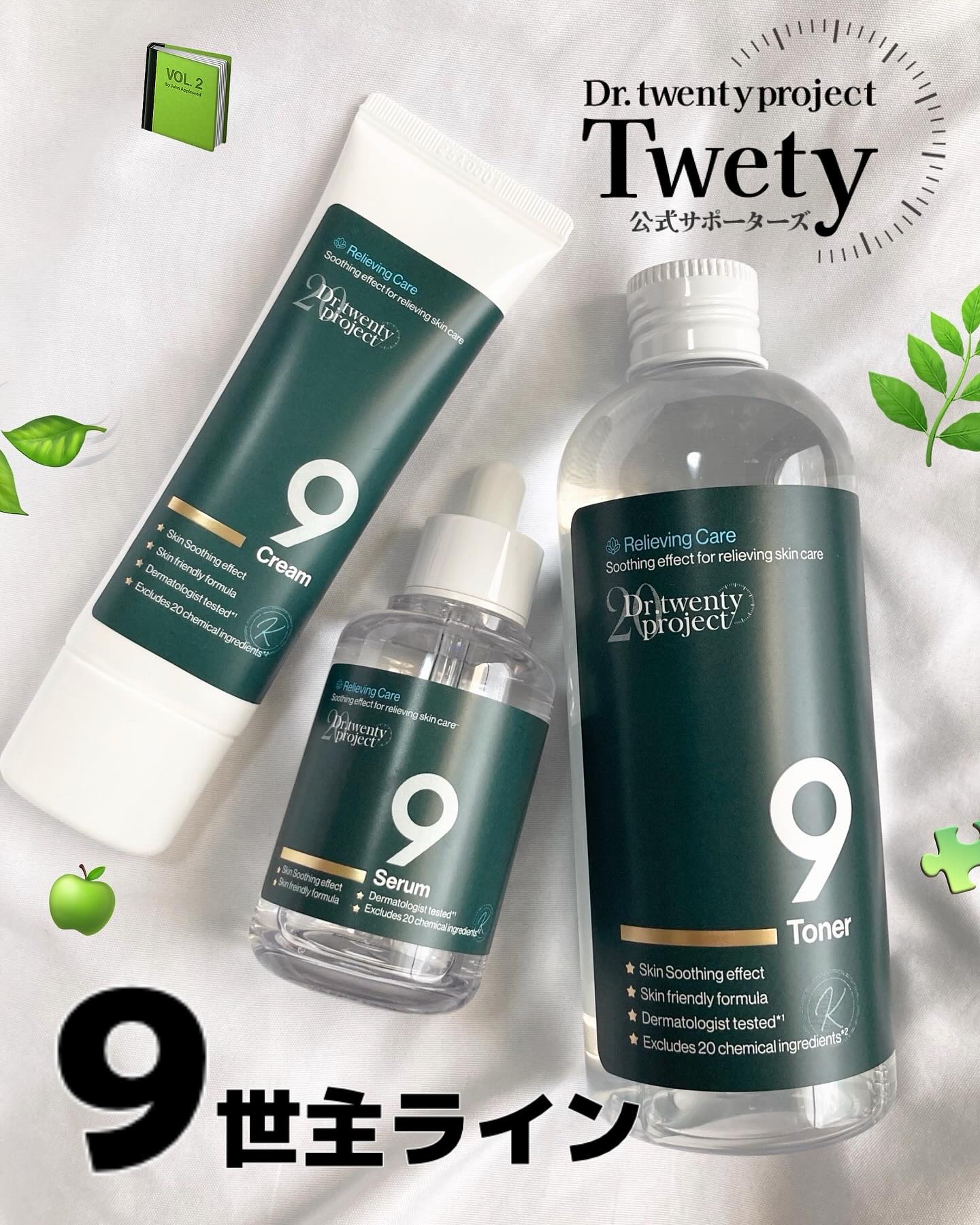 ナイントナー/Dr.Twenty Project/化粧水を使ったクチコミ（1枚目）