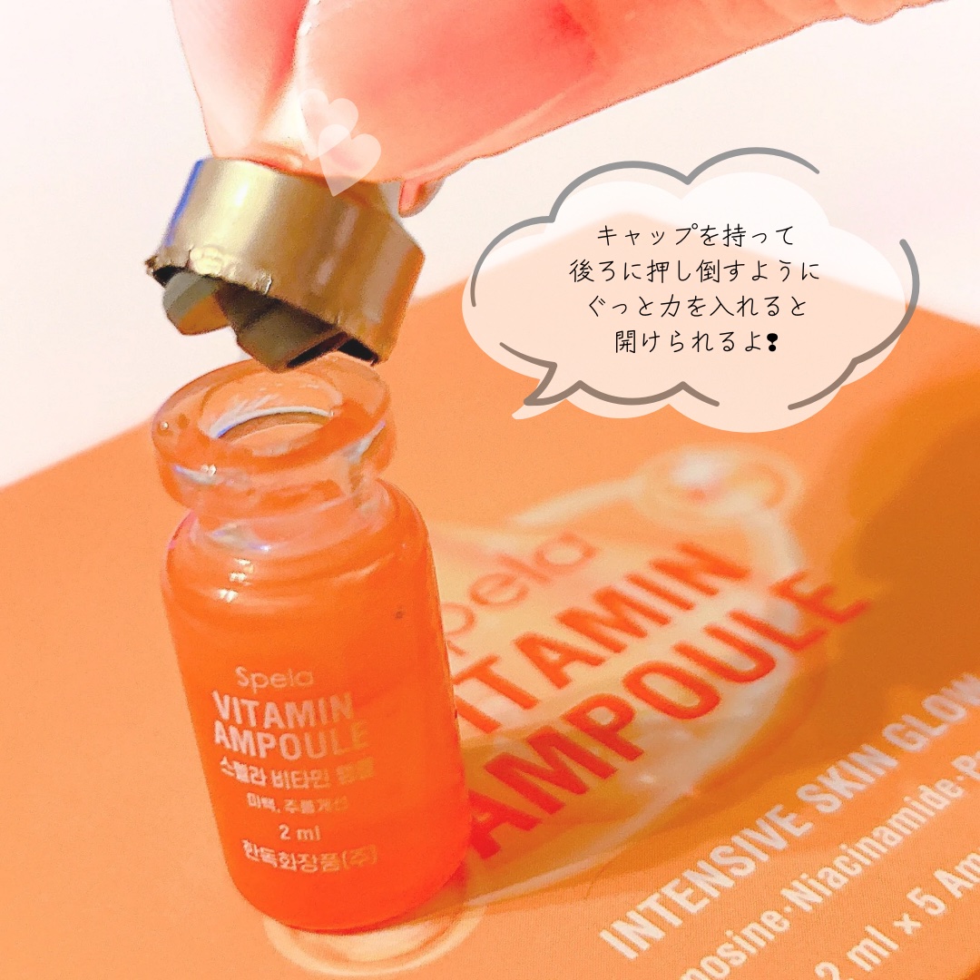 ビタミンアンプル2ml（5本入り）/Spela/美容液を使ったクチコミ（3枚目）