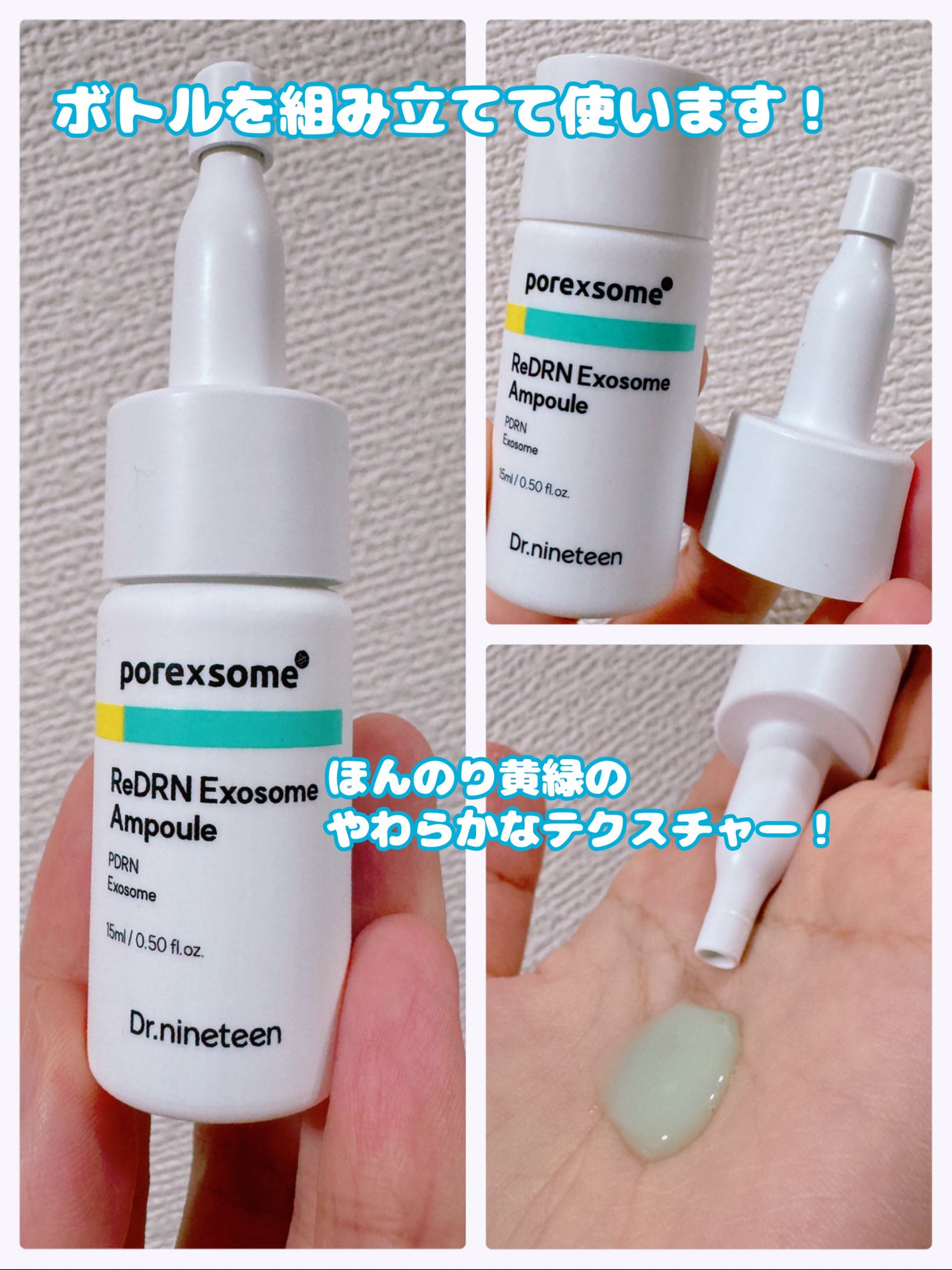 ReDRNエクソソームアンプル/Dr.nineteen/美容液を使ったクチコミ(3枚目)