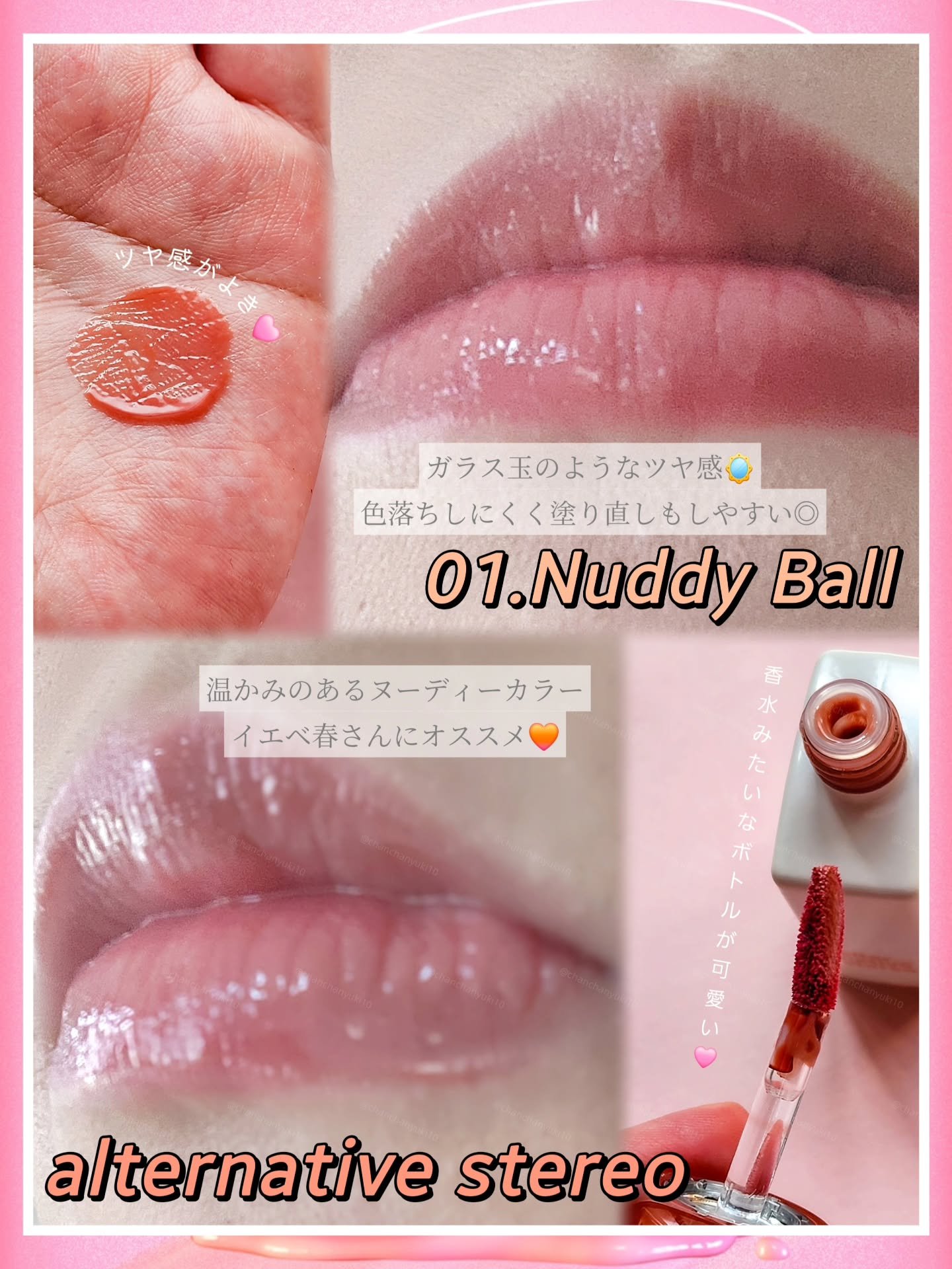 リップポーション シュガーグレーズティント 01 ヌーディーボール/alternativestereo/リップティントを使ったクチコミ（3枚目）