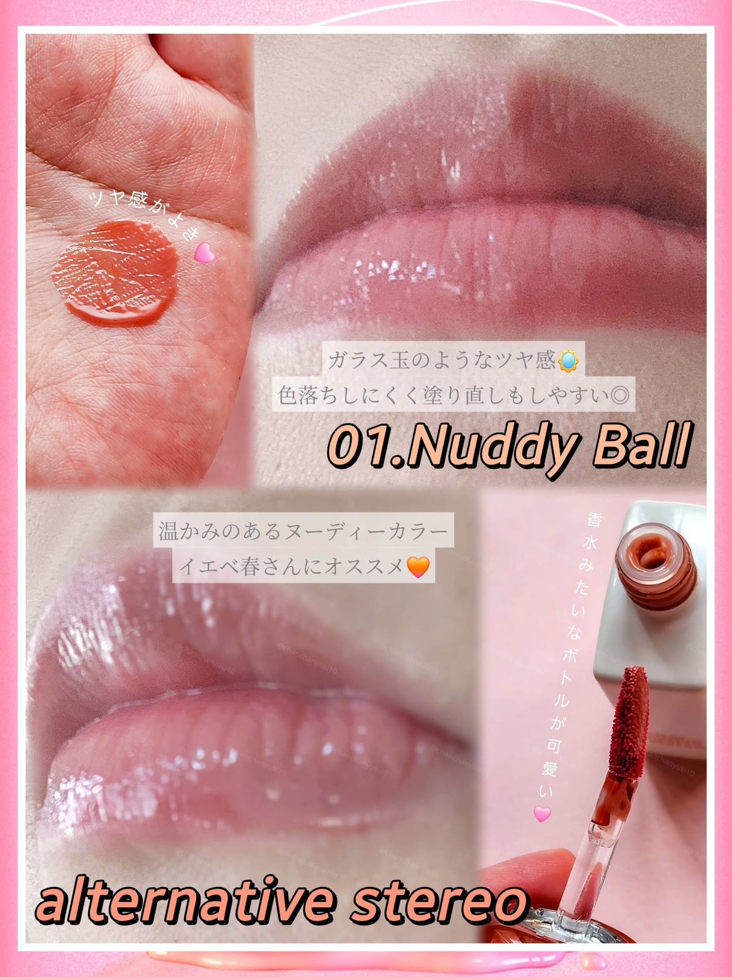 リップポーション シュガーグレーズティント/alternativestereo/リップティントを使ったクチコミ(3枚目)