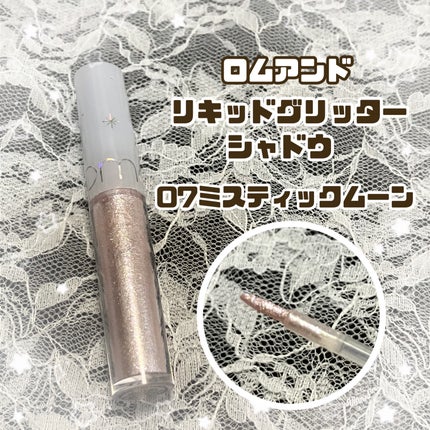 リキッド グリッター シャドウ 07 ミスティックムーン(MYSTIC MOON)/rom&nd/グリッターの画像