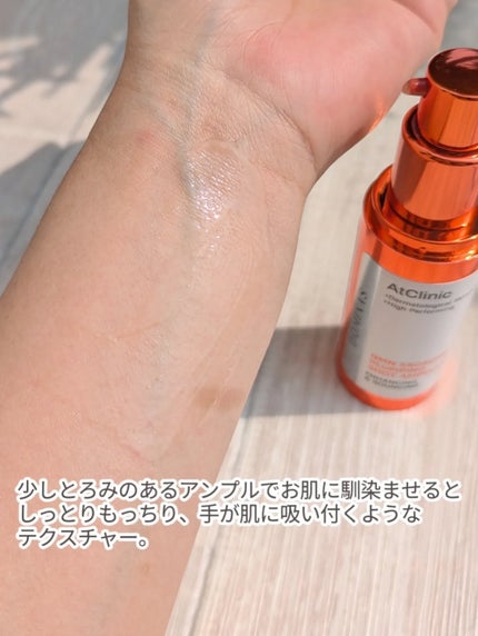 アットクリニックリンクルショットアンプル/DOMINAS/美容液を使ったクチコミ(7枚目)