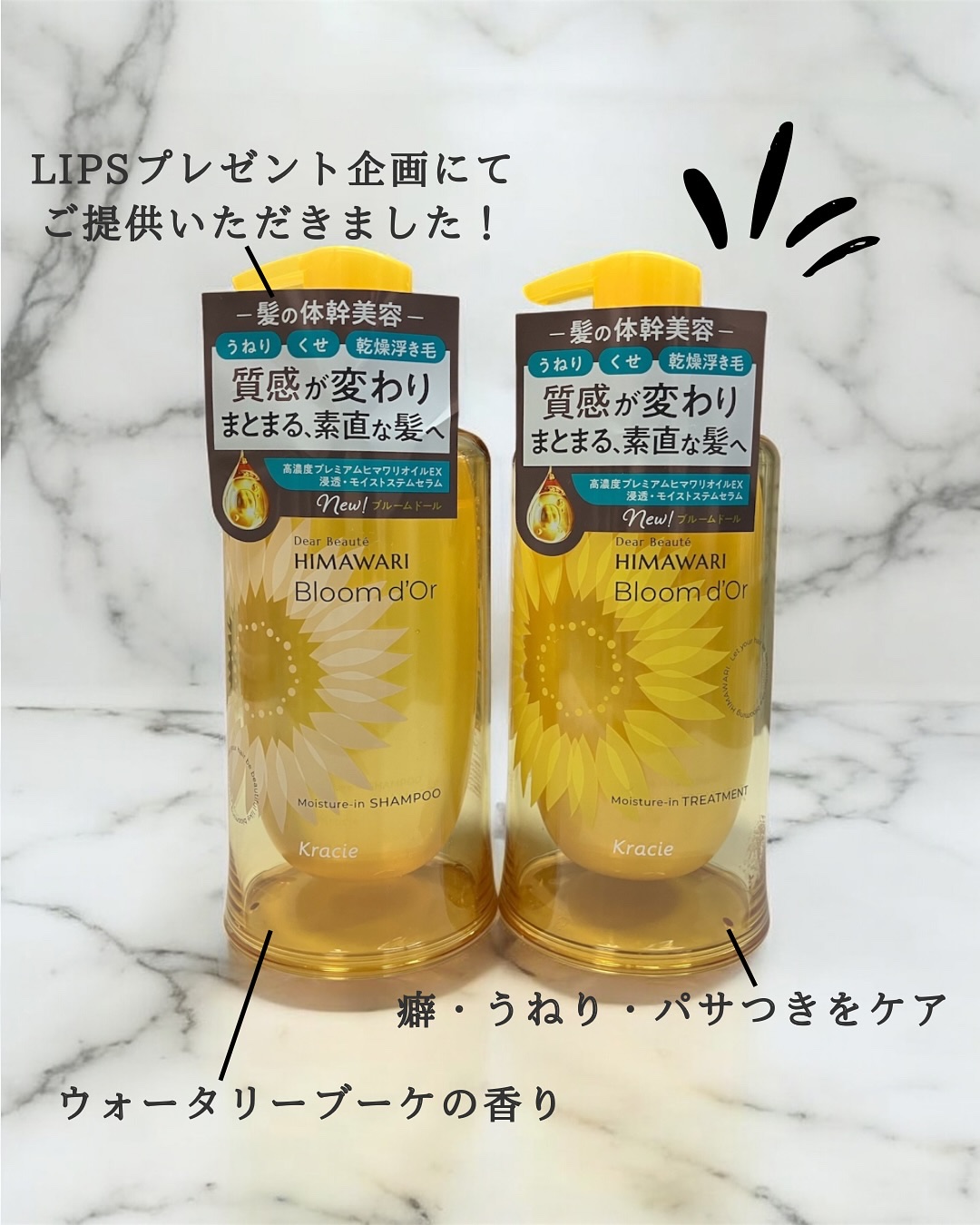 ディアボーテ ブルームドール モイスチャーイン シャンプー/トリートメント/ディアボーテ/市販シャンプーを使ったクチコミ（2枚目）