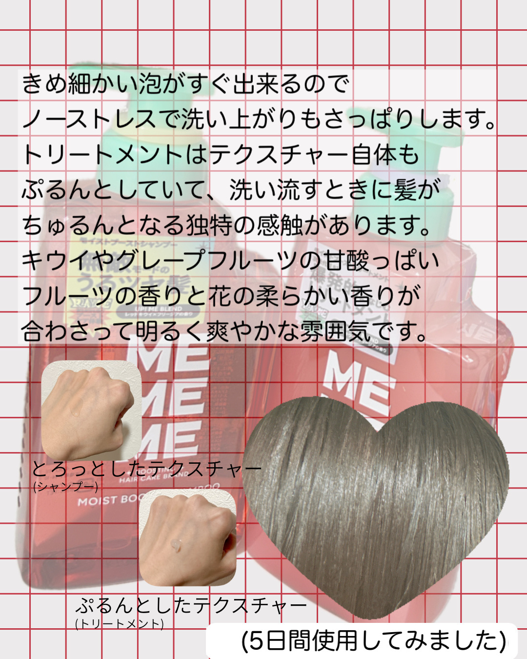 モイストブーストシャンプー／モイストブーストトリートメント/MEMEME/市販シャンプーを使ったクチコミ（2枚目）