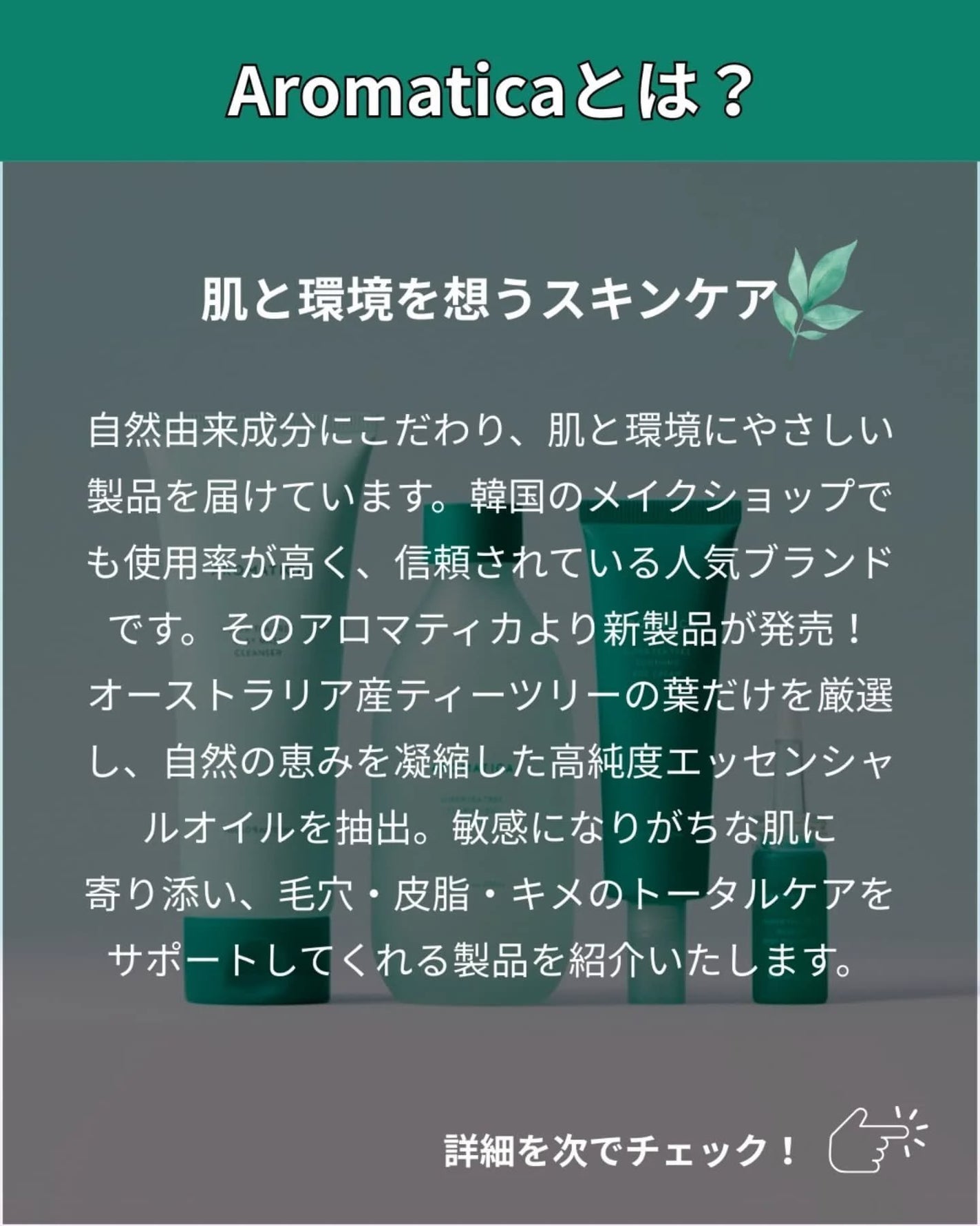 ナオホリック on LIPS 「毛穴ケア、皮脂ケア、そして肌のキメまで。夏のゆらぎやすい肌に寄..」(2枚目)