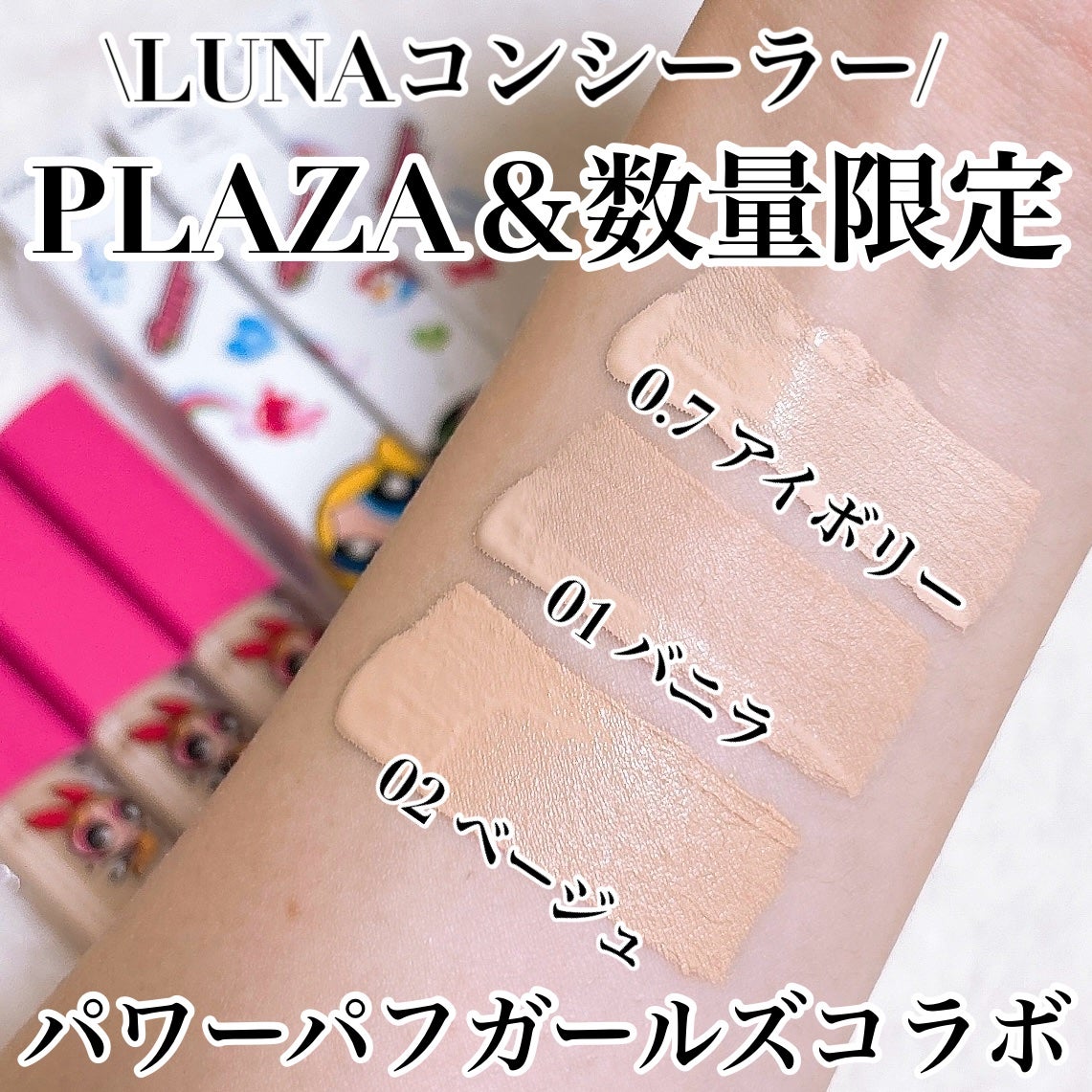 ロングラスティングチップコンシーラー/LUNA/リキッドコンシーラーを使ったクチコミ(1枚目)