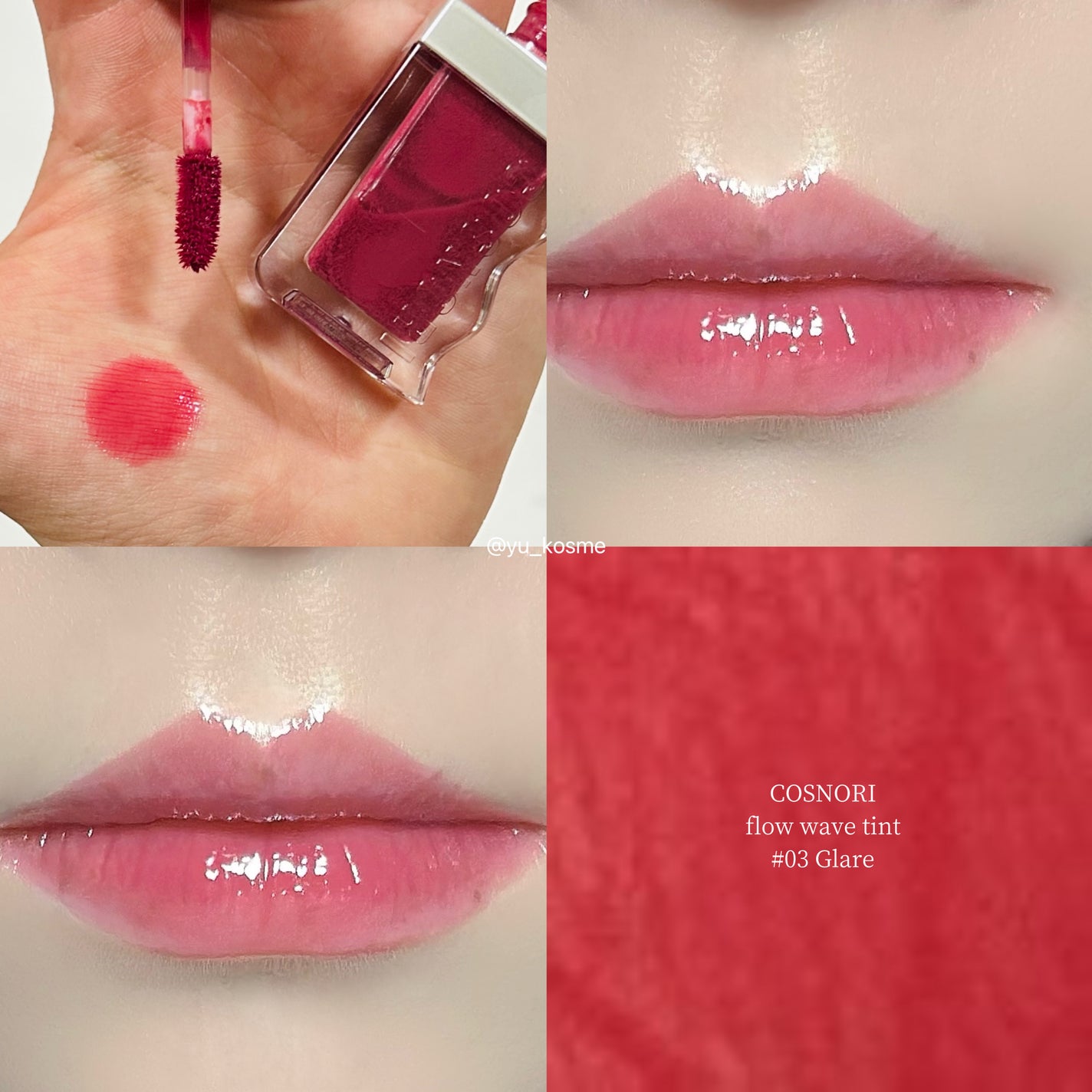 フローウェーブティント/COSNORI/リップティントを使ったクチコミ(5枚目)