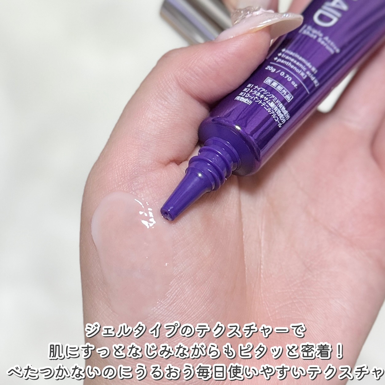 トリプルアクティブショットセラム/pdc/美容液を使ったクチコミ（3枚目）