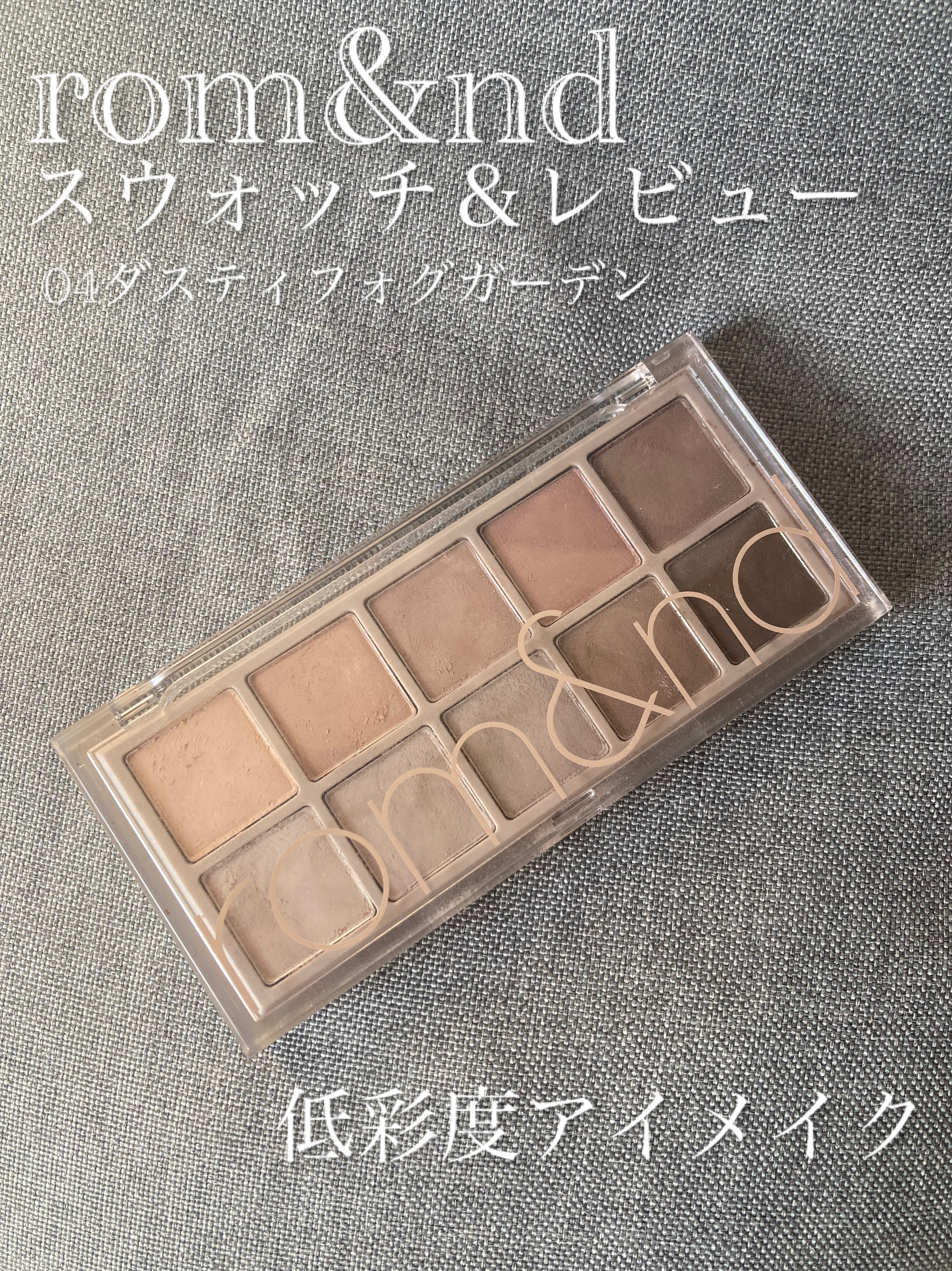 ベターザンパレット/rom&nd/アイシャドウパレットを使ったクチコミ（1枚目）