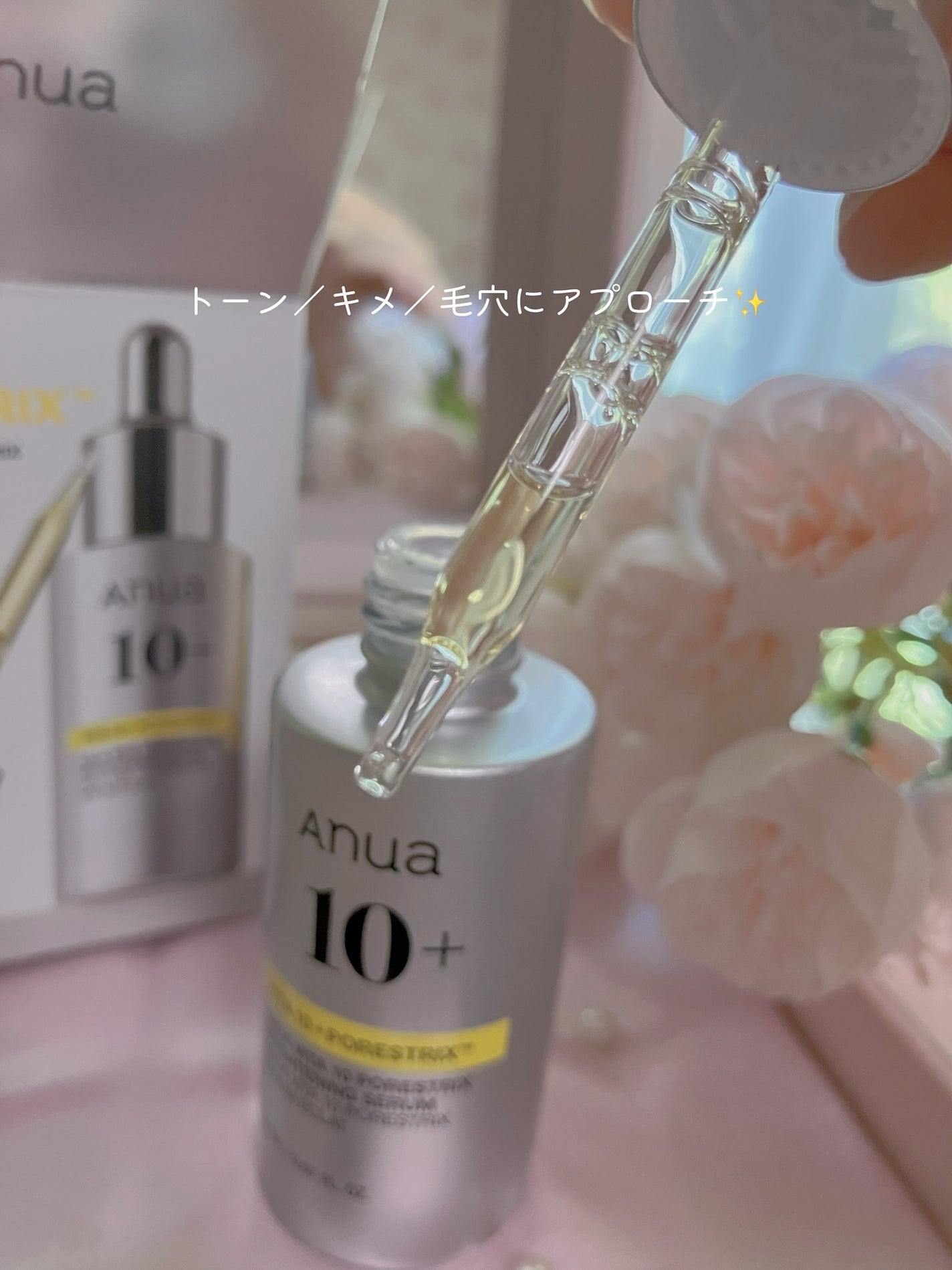 ビタミン10 ポアストリックスセラム/Anua/美容液を使ったクチコミ(4枚目)