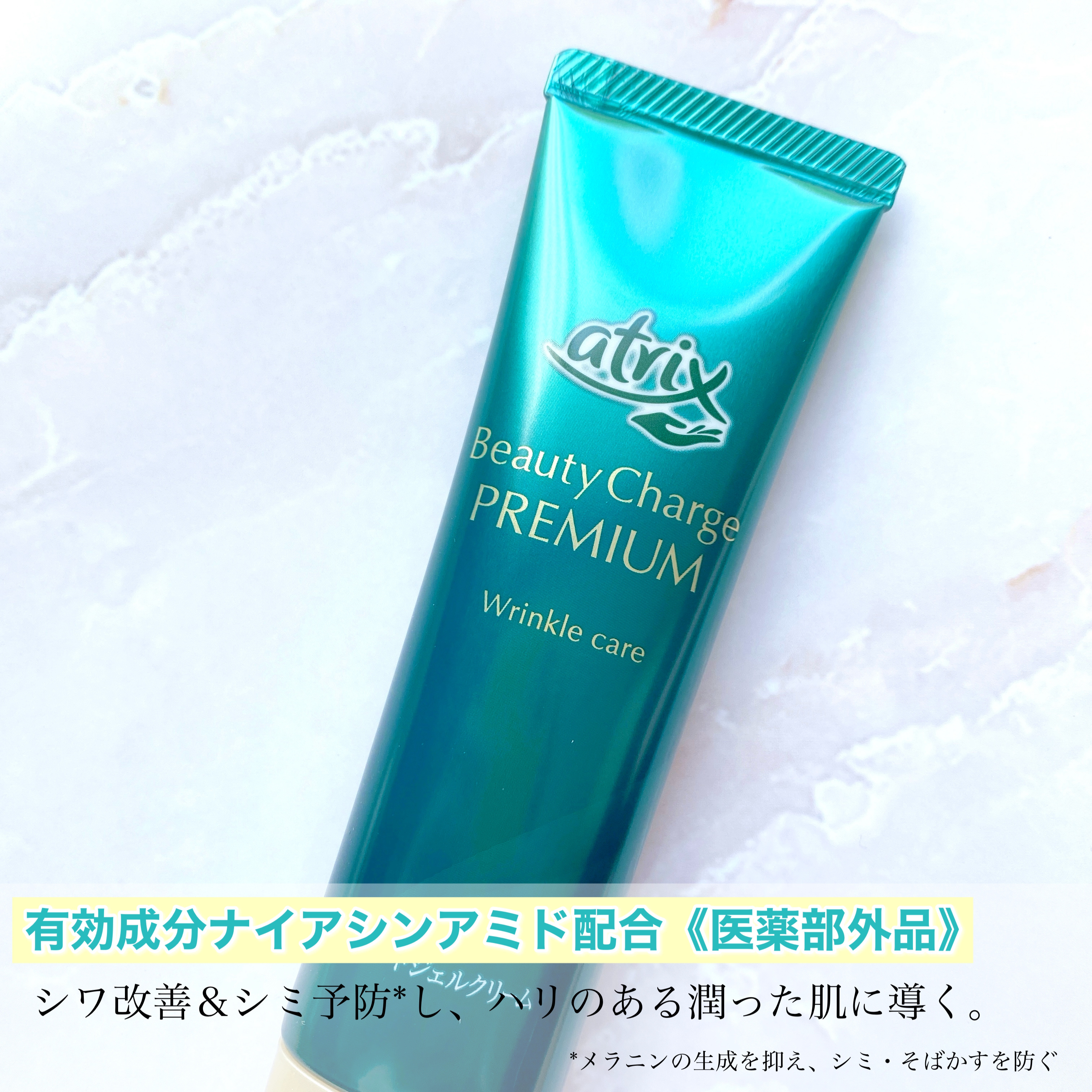 アトリックス ビューティーチャージプレミアム シワ改善 ハンドジェルクリーム 無香料/アトリックス/ハンドクリームを使ったクチコミ（3枚目）