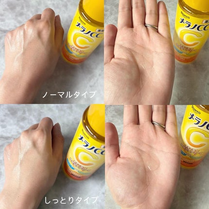 薬用しみ対策 美白化粧水 しっとりタイプ/メラノCC/化粧水を使ったクチコミ(2枚目)