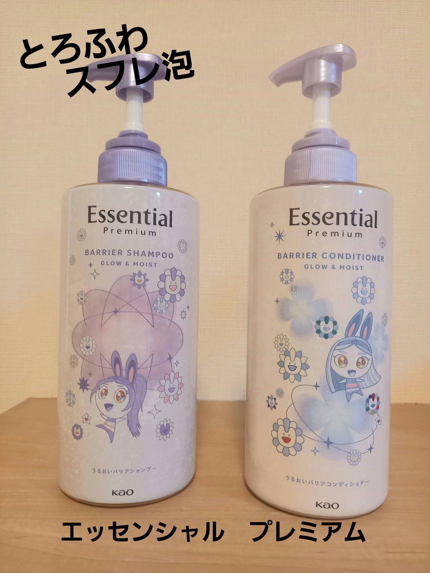 エッセンシャル プレミアム うるおいバリアシャンプー/コンディショナー グロウ&モイスト/エッセンシャル/市販シャンプーを使ったクチコミ(1枚目)