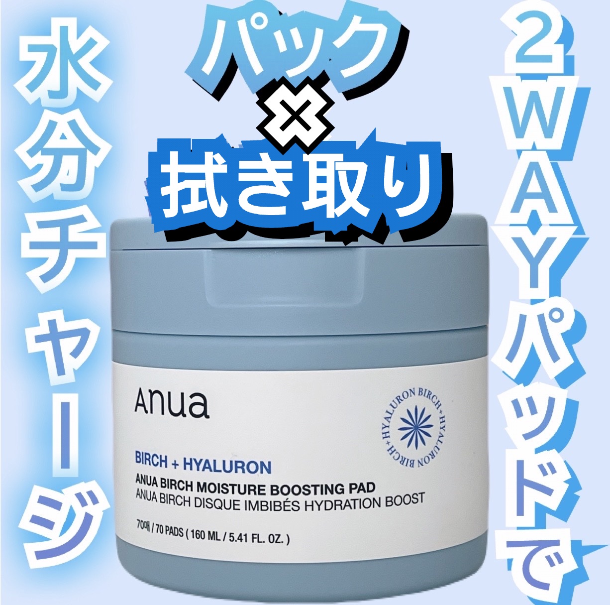 アヌア 美肌旅 水分 シラカバ トナー セラム パット クリーム セット ANUA公式シラカバ水分ブースティングトナーパッド 70
