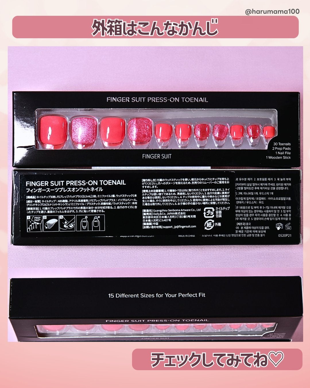 フットネイルチップ/FINGER SUIT/ネイルチップ・パーツを使ったクチコミ(9枚目)