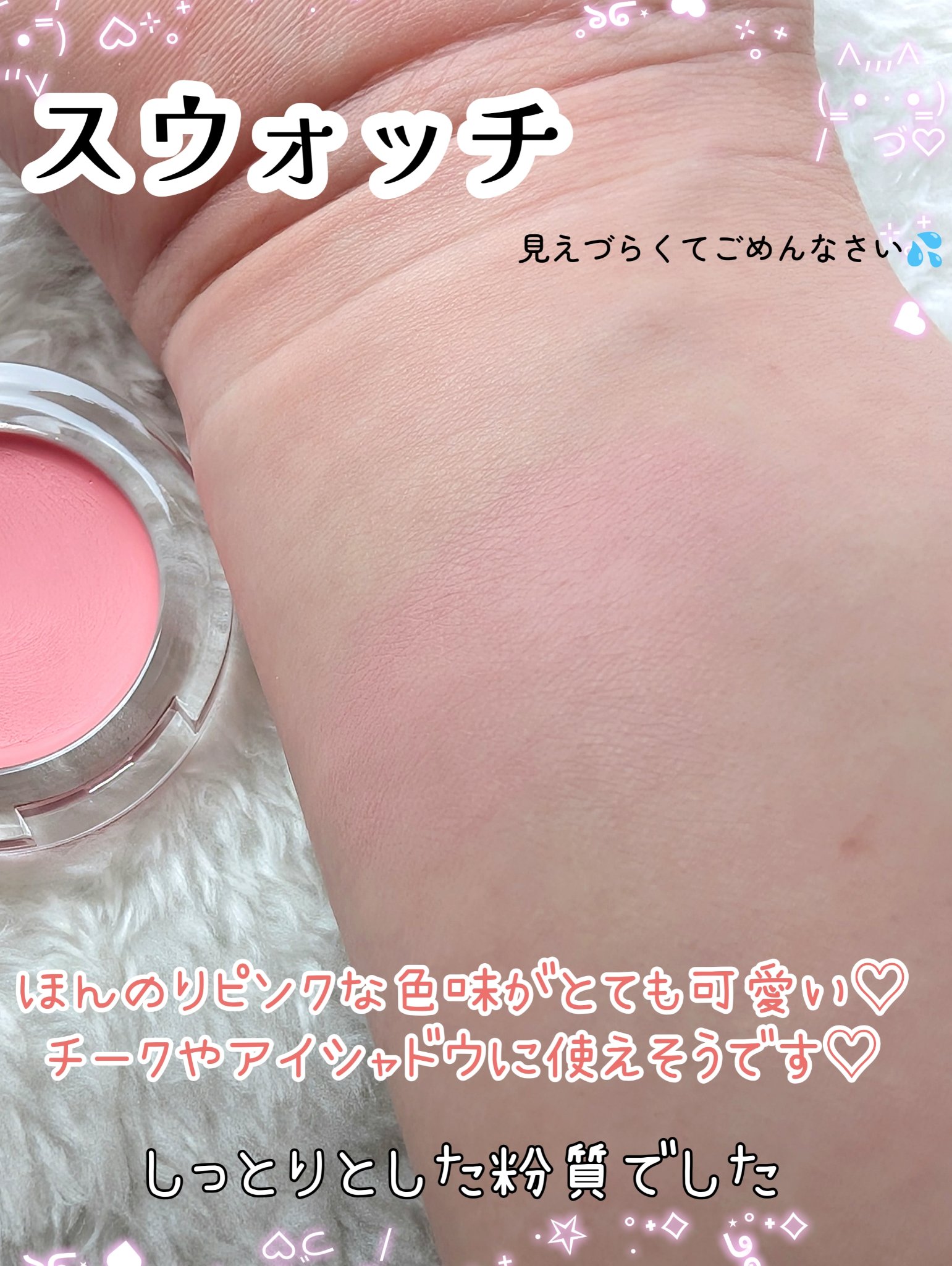 ポンデクルール ふたりはプリキュア マルチカラーバーム/CURETTE！/ジェル・クリームアイシャドウを使ったクチコミ（3枚目）