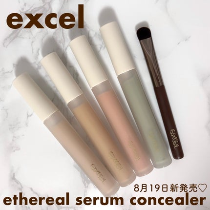 エシリアル セラムコンシーラー/excel/リキッドコンシーラーを使ったクチコミ(1枚目)